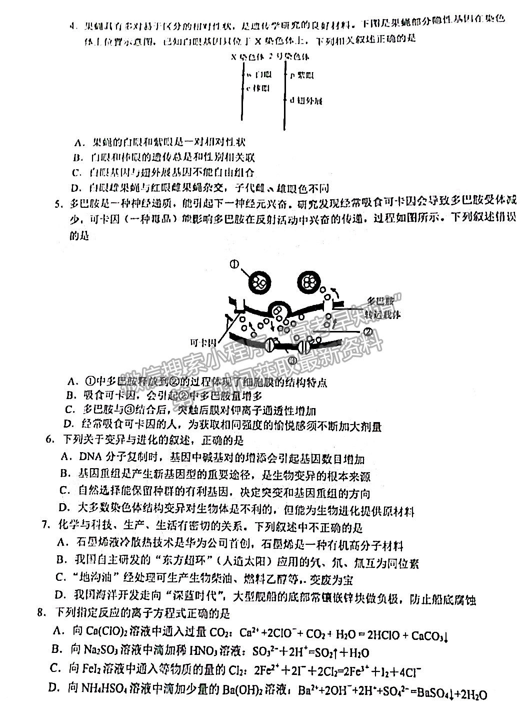 2022滁州一模理綜試卷及答案