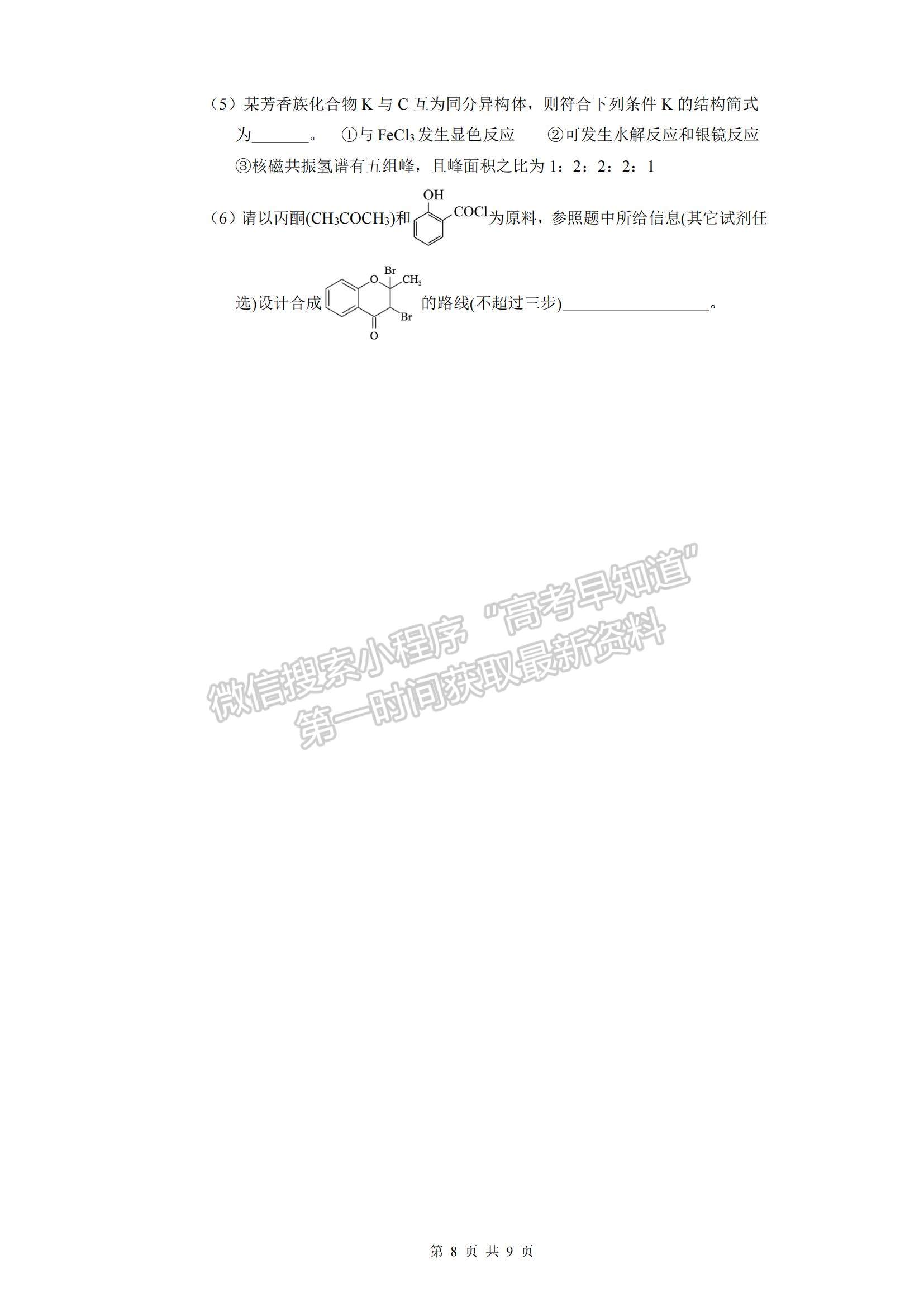 2022廣東省韶關市高三上學期綜合測試（一）化學試題及參考答案