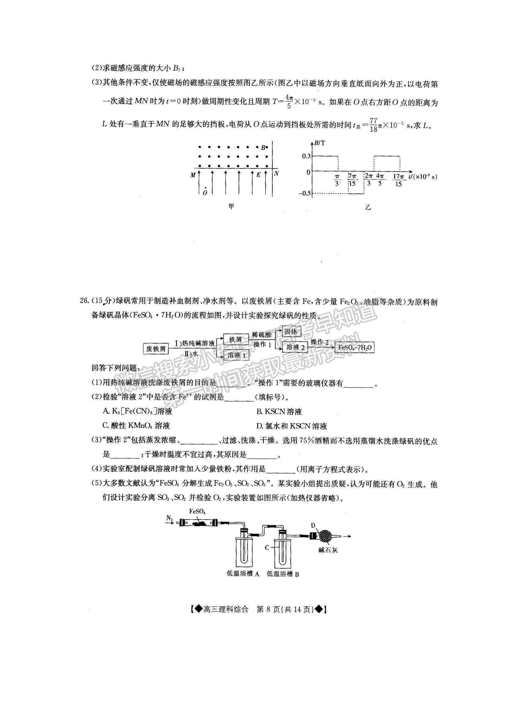 2022內(nèi)蒙古通遼高三上學(xué)期期末考試?yán)砭C試題及參考答案