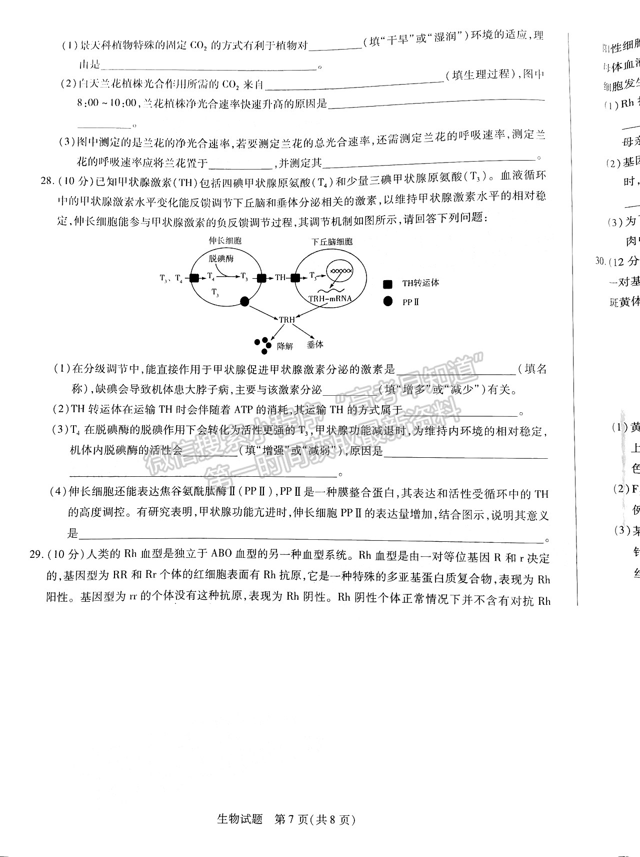 2022安徽亳州一模生物試卷及答案