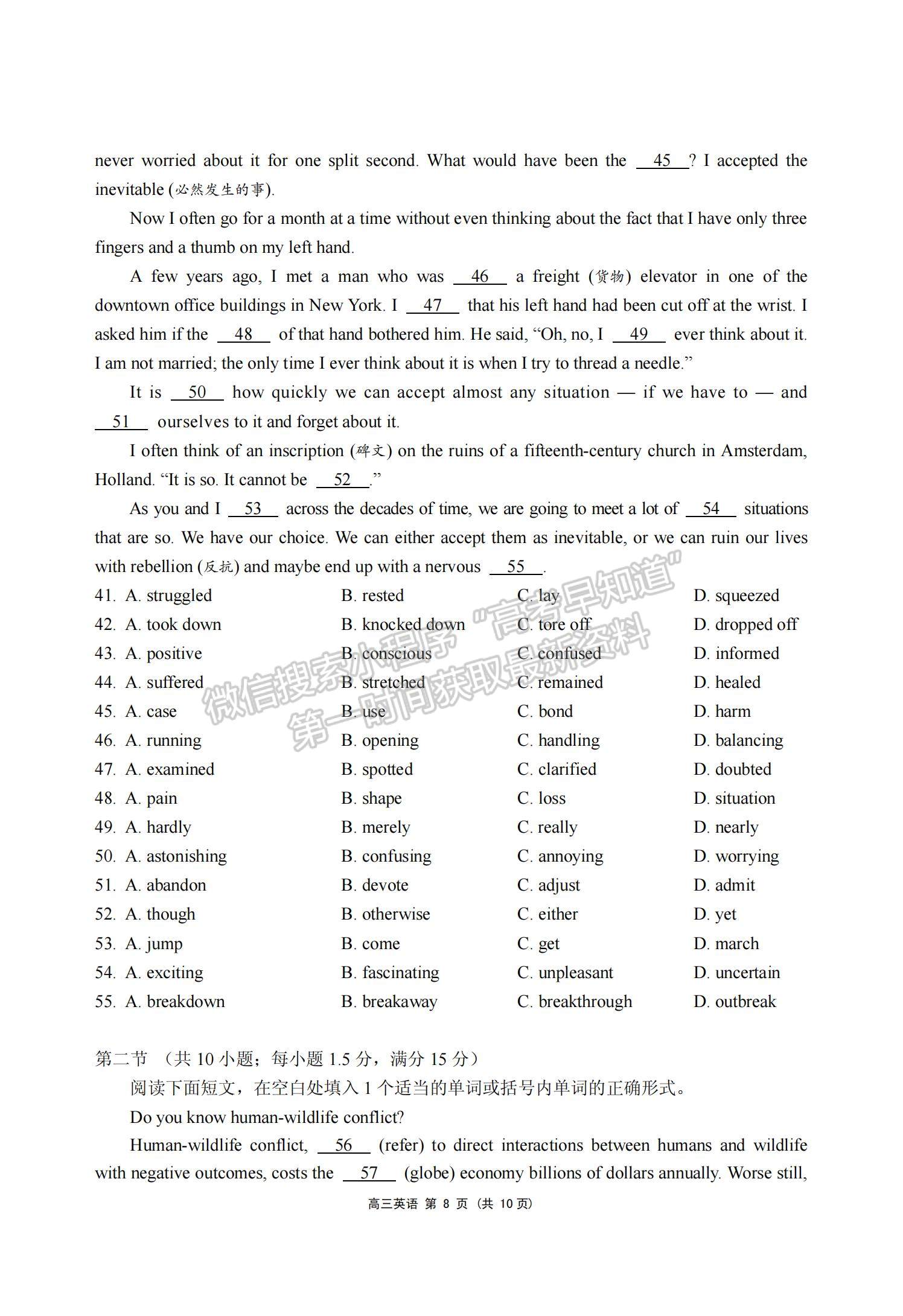 2022江蘇省無(wú)錫市高三上學(xué)期期終調(diào)研考試英語(yǔ)試題及參考答案