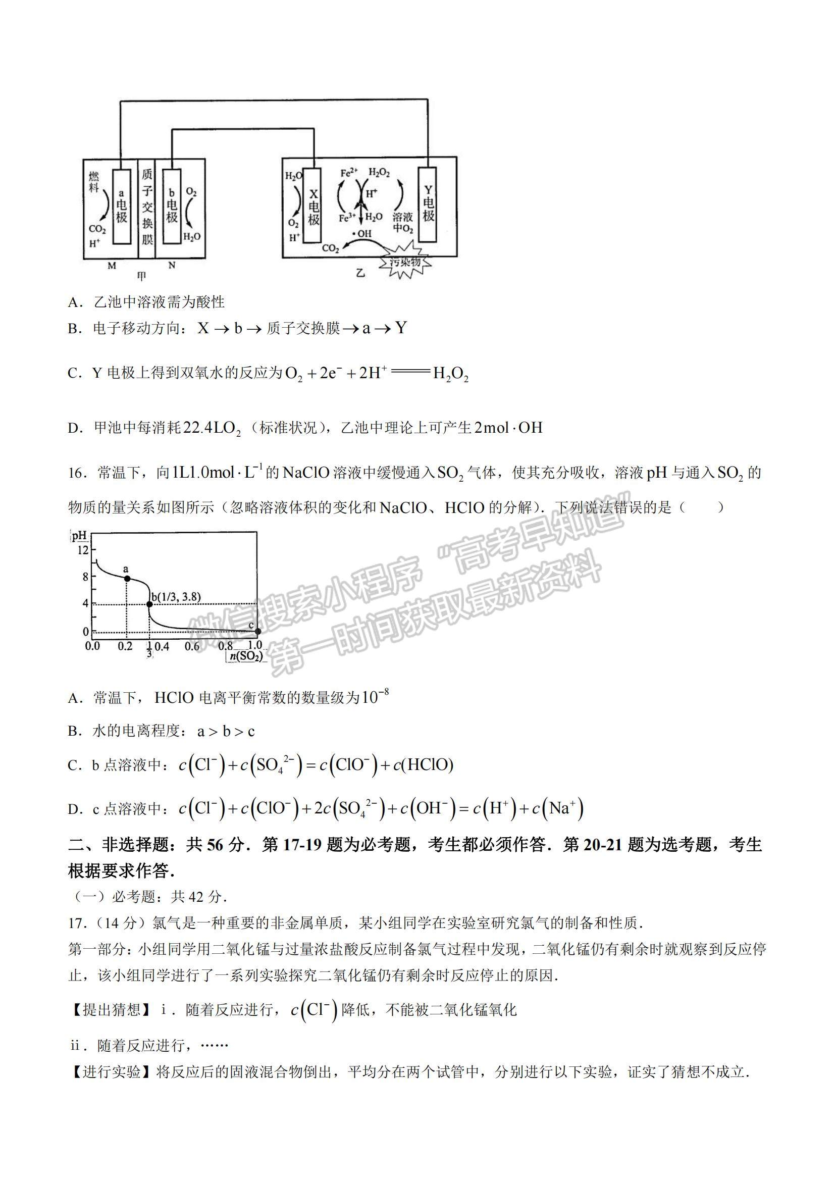 2022廣東省華附、省實(shí)、廣雅、深中四校高三上學(xué)期期末聯(lián)考化學(xué)試題及參考答案