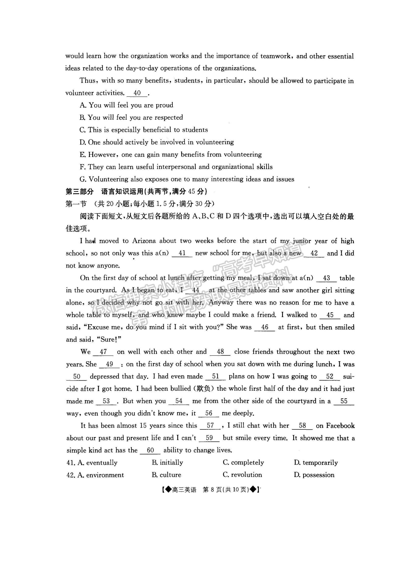 2022內(nèi)蒙古通遼高三上學(xué)期期末考試英語試題及參考答案