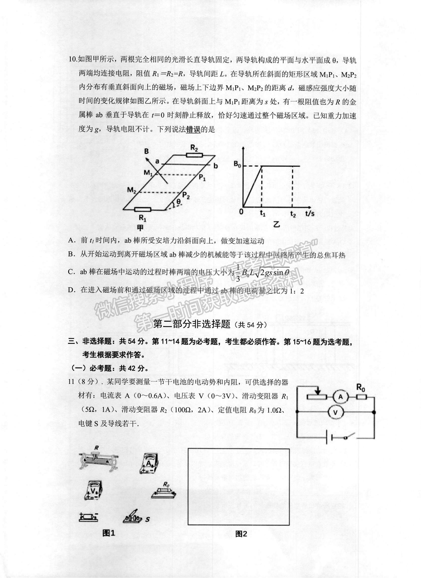 2022廣東省華附、省實、廣雅、深中四校高三上學期期末聯(lián)考物理試題及參考答案