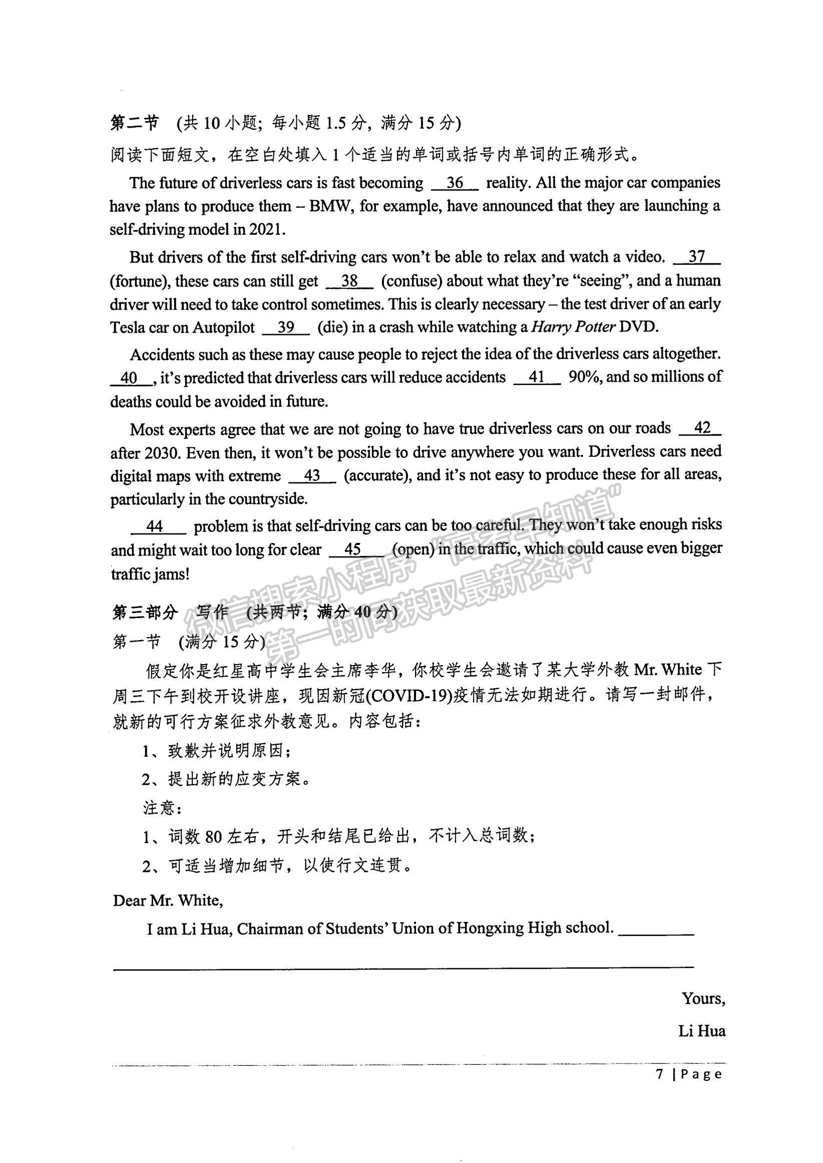 2022廣東省華附、省實(shí)、廣雅、深中四校高三上學(xué)期期末聯(lián)考英語試題及參考答案