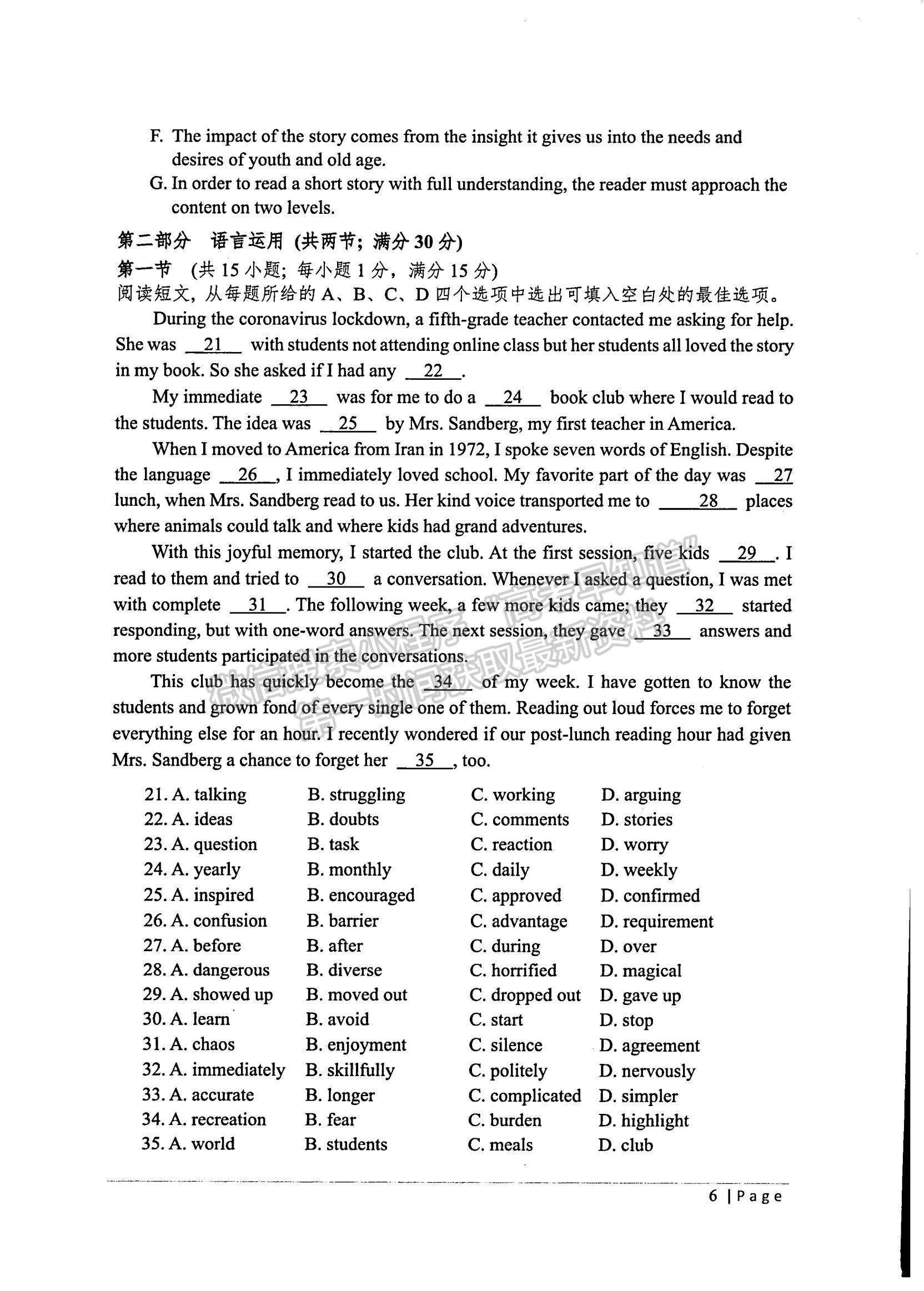 2022廣東省華附、省實(shí)、廣雅、深中四校高三上學(xué)期期末聯(lián)考英語(yǔ)試題及參考答案