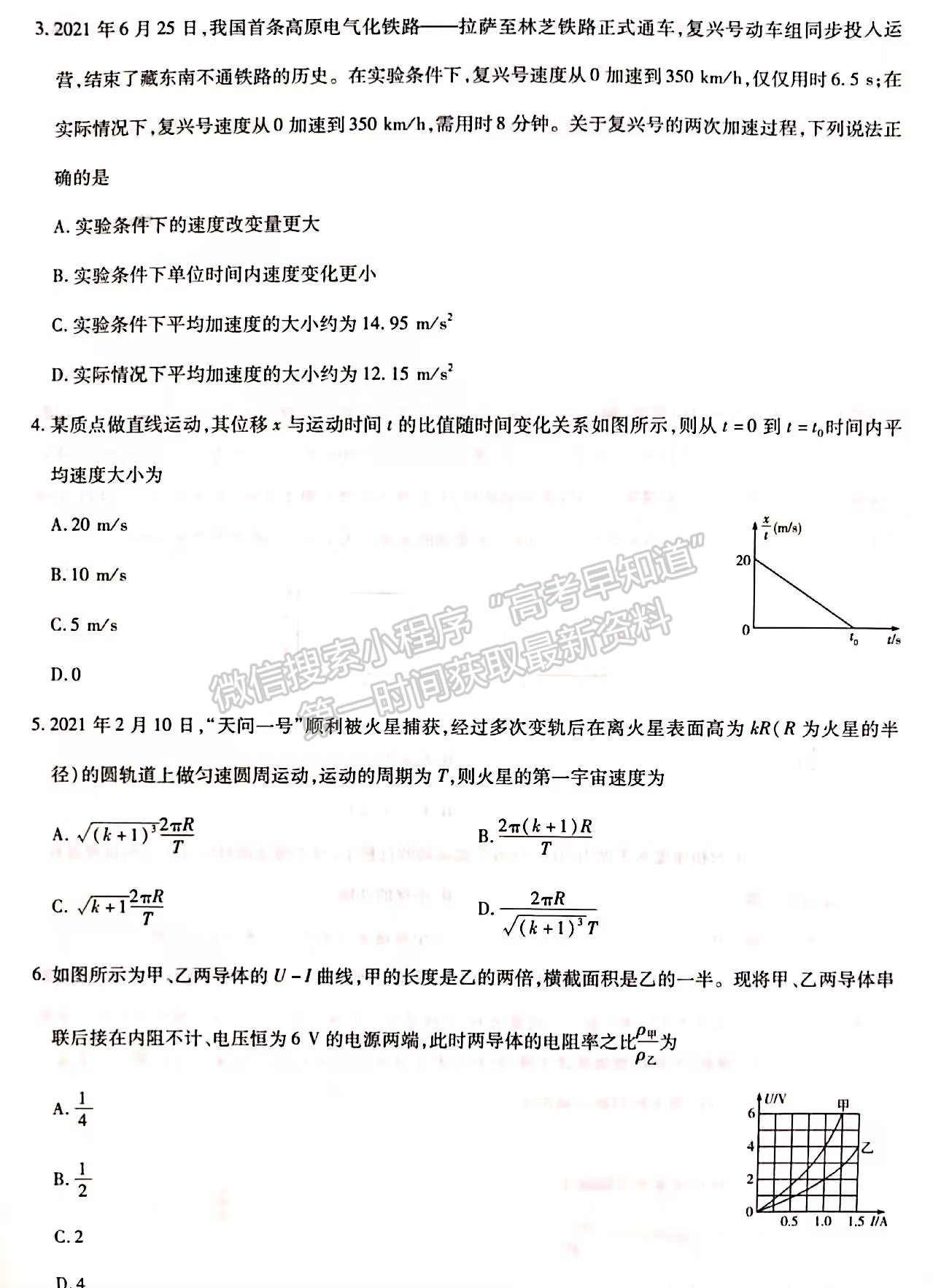 2022安徽亳州一模物理試卷及答案