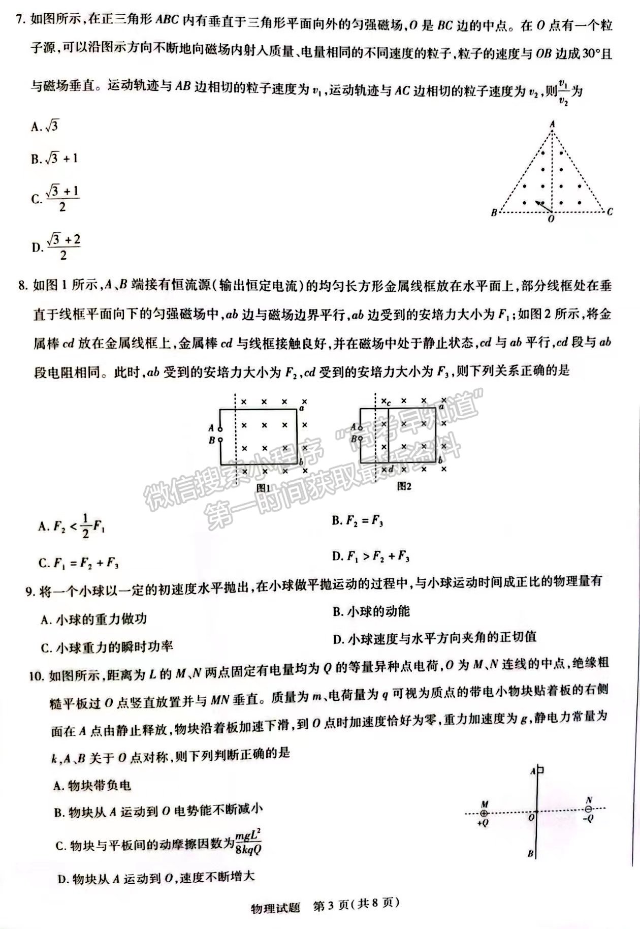 2022安徽亳州一模物理試卷及答案