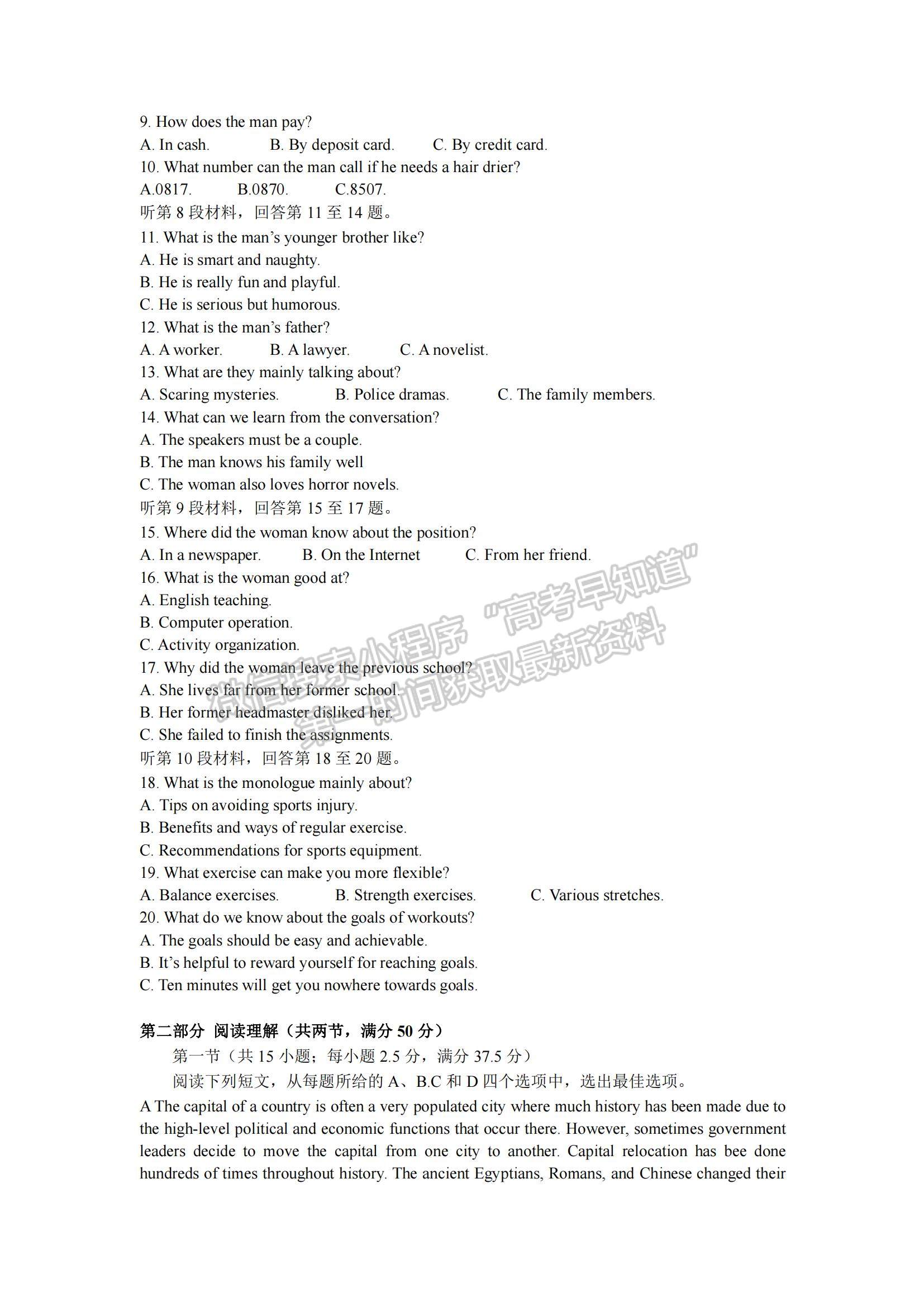 2022福建省四地市高中畢業(yè)班第一次質(zhì)量檢查英語試題及參考答案