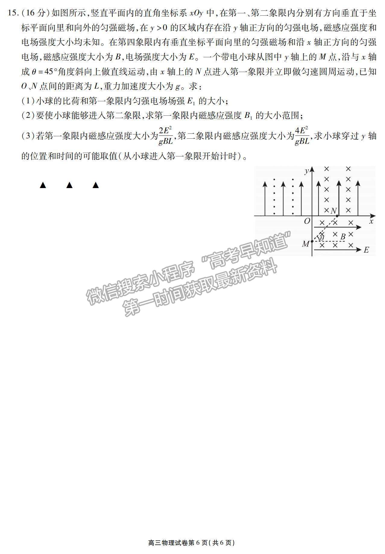 2022江蘇省無錫市高三上學期期終調研考試物理試題及參考答案