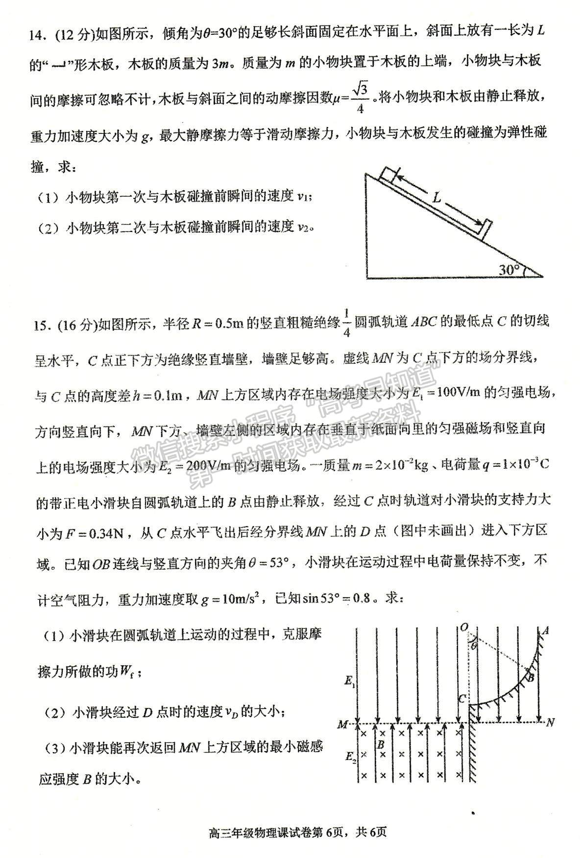 2022遼寧五校（遼寧省實(shí)驗(yàn)、東北育才、鞍山一中、大連八中、大連24中）高三上學(xué)期期末考試物理試題及參考答案