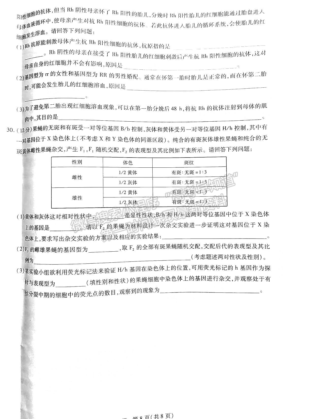 2022安徽亳州一模生物試卷及答案