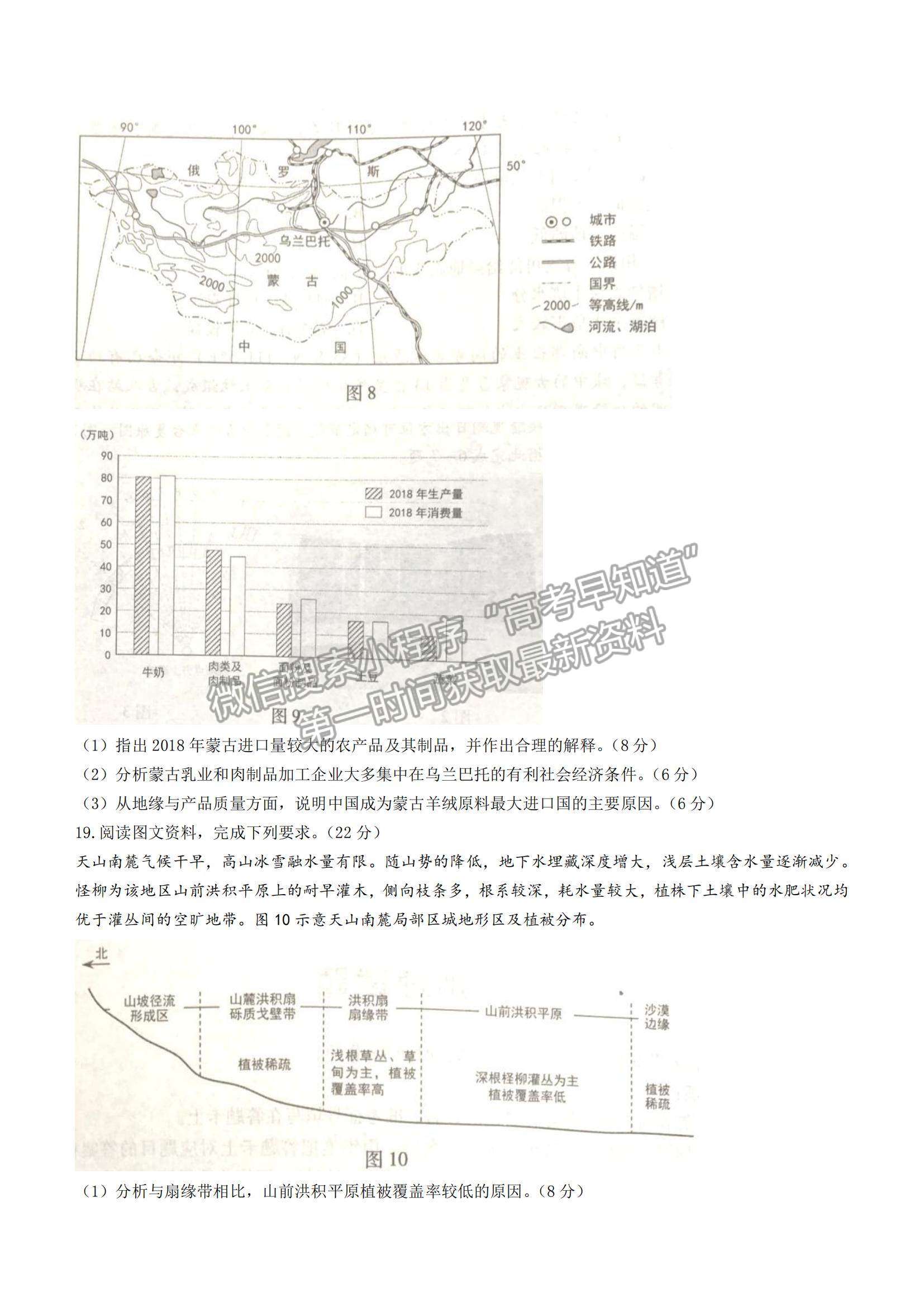 2022福建省四地市高中畢業(yè)班第一次質(zhì)量檢查地理試題及參考答案