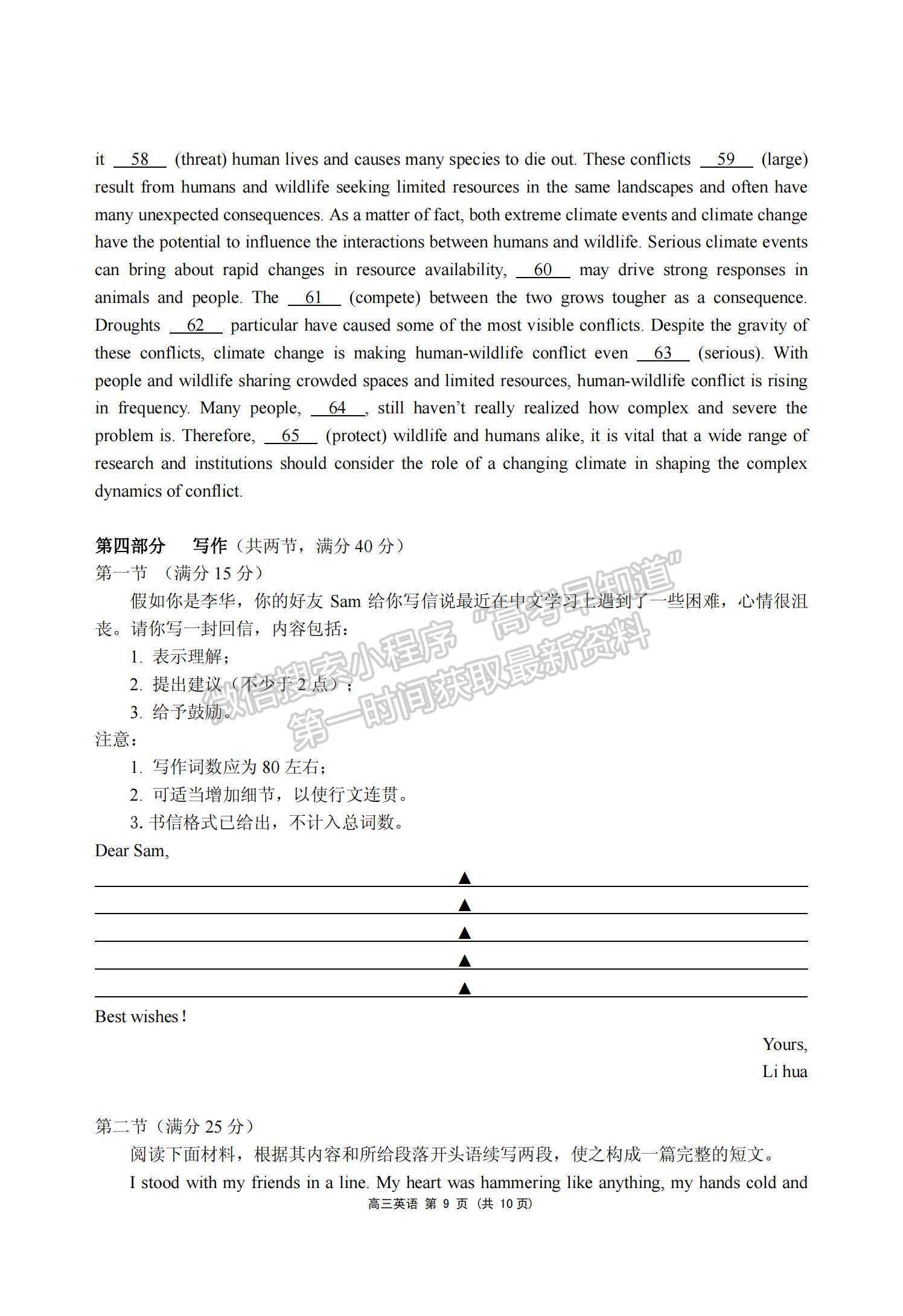 2022江蘇省無錫市高三上學(xué)期期終調(diào)研考試英語試題及參考答案