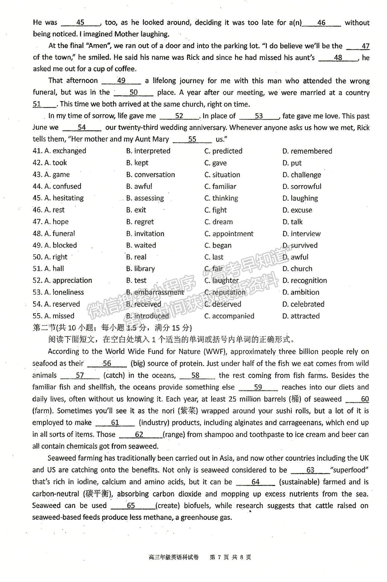 2022遼寧五校（遼寧省實驗、東北育才、鞍山一中、大連八中、大連24中）高三上學(xué)期期末考試英語試題及參考答案