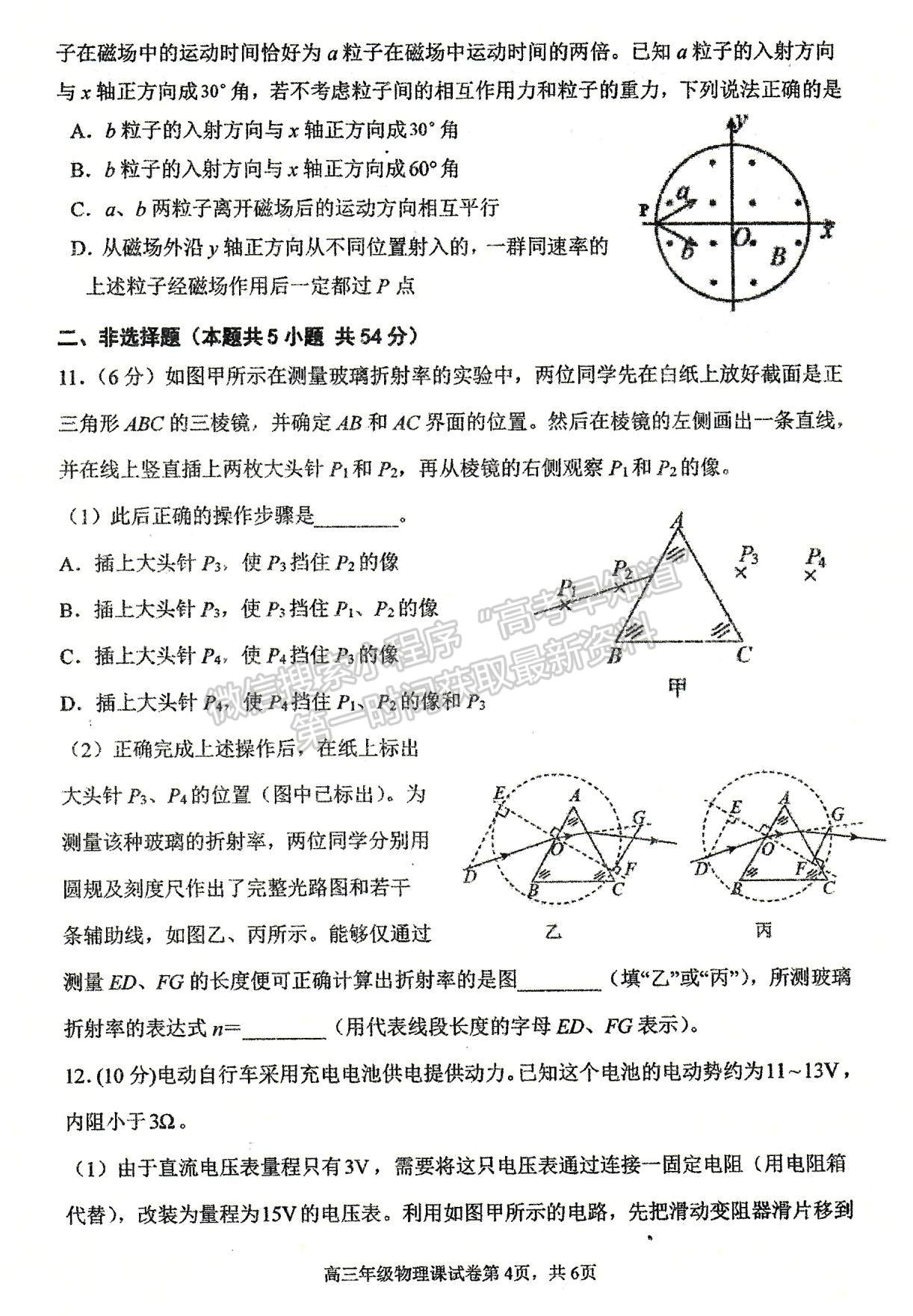 2022遼寧五校（遼寧省實(shí)驗(yàn)、東北育才、鞍山一中、大連八中、大連24中）高三上學(xué)期期末考試物理試題及參考答案