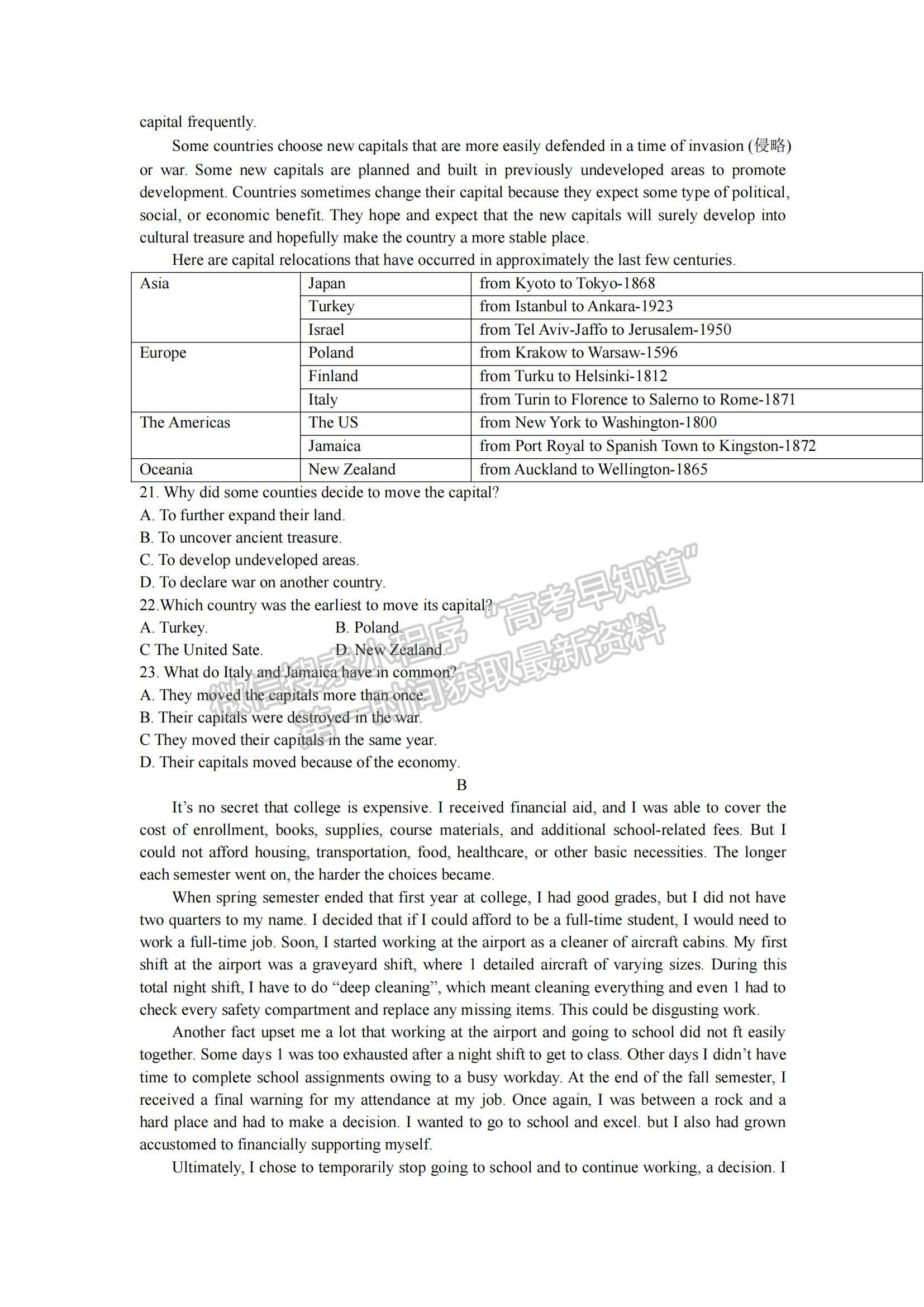 2022福建省四地市高中畢業(yè)班第一次質(zhì)量檢查英語(yǔ)試題及參考答案