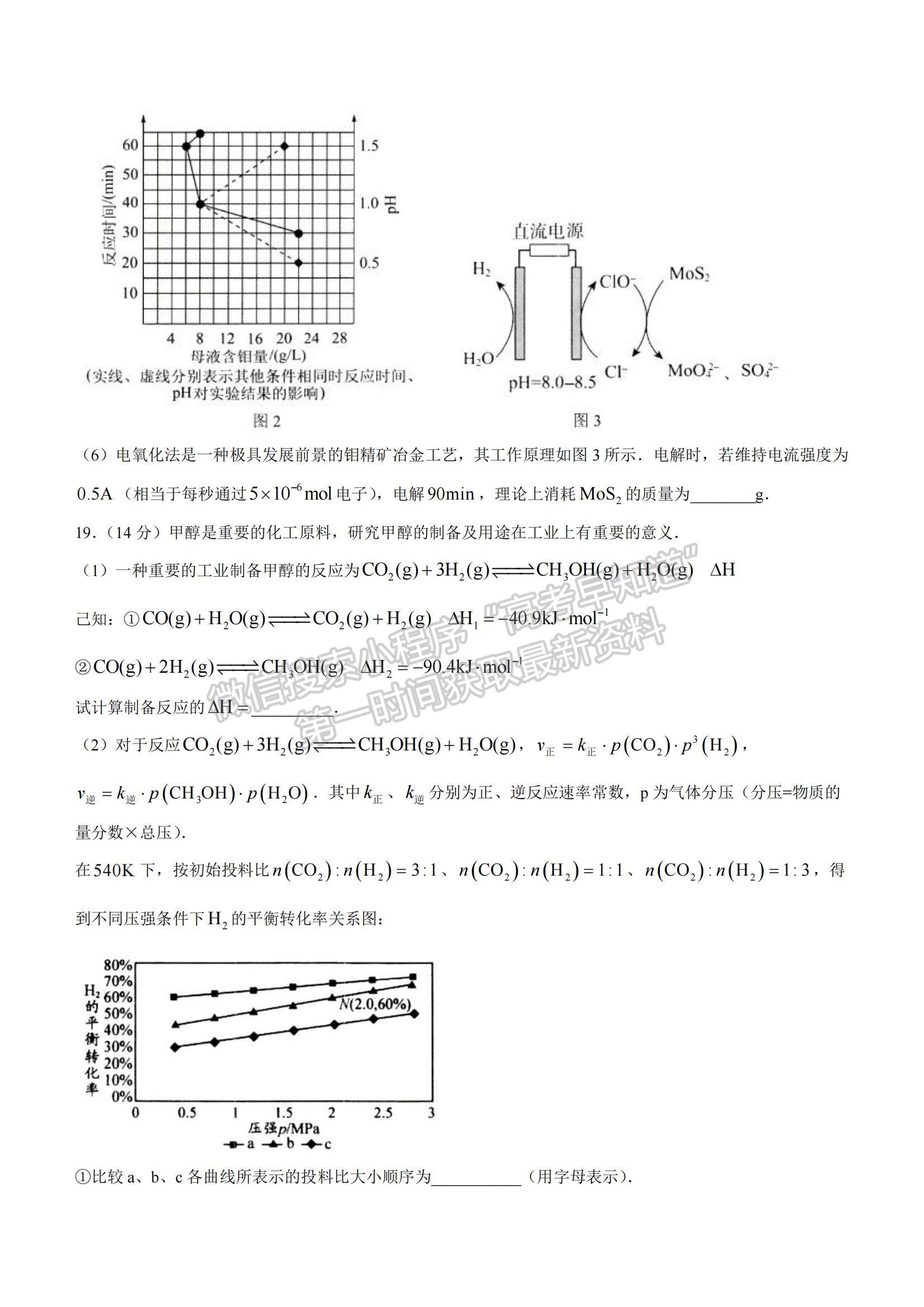 2022廣東省華附、省實、廣雅、深中四校高三上學期期末聯(lián)考化學試題及參考答案