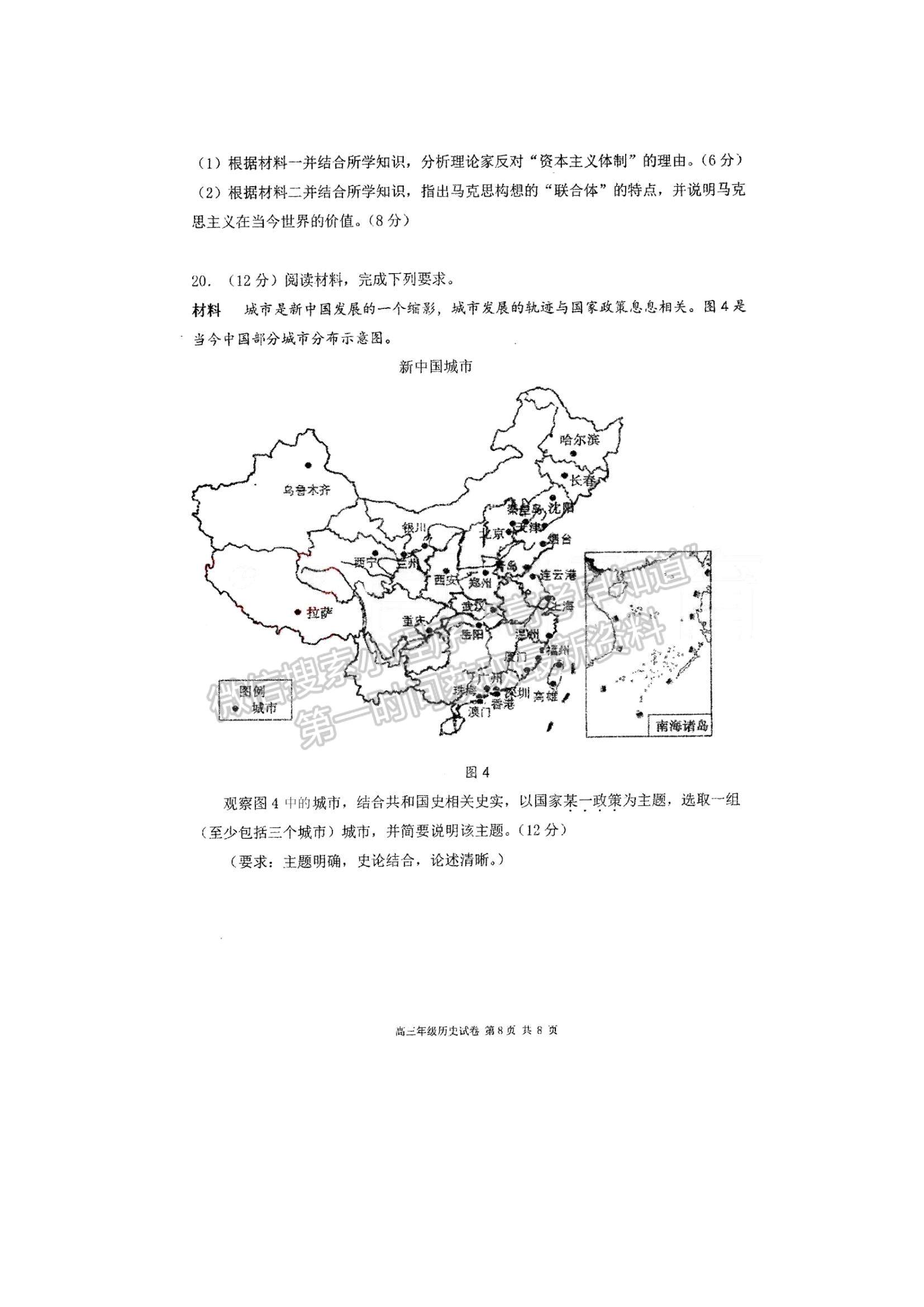 2022遼寧五校（遼寧省實(shí)驗(yàn)、東北育才、鞍山一中、大連八中、大連24中）高三上學(xué)期期末考試歷史試題及參考答案