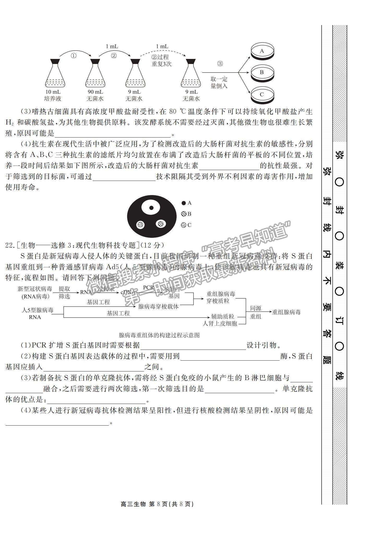 2022廣東省茂名五校聯盟高三上學期第二次聯考生物試題及參考答案