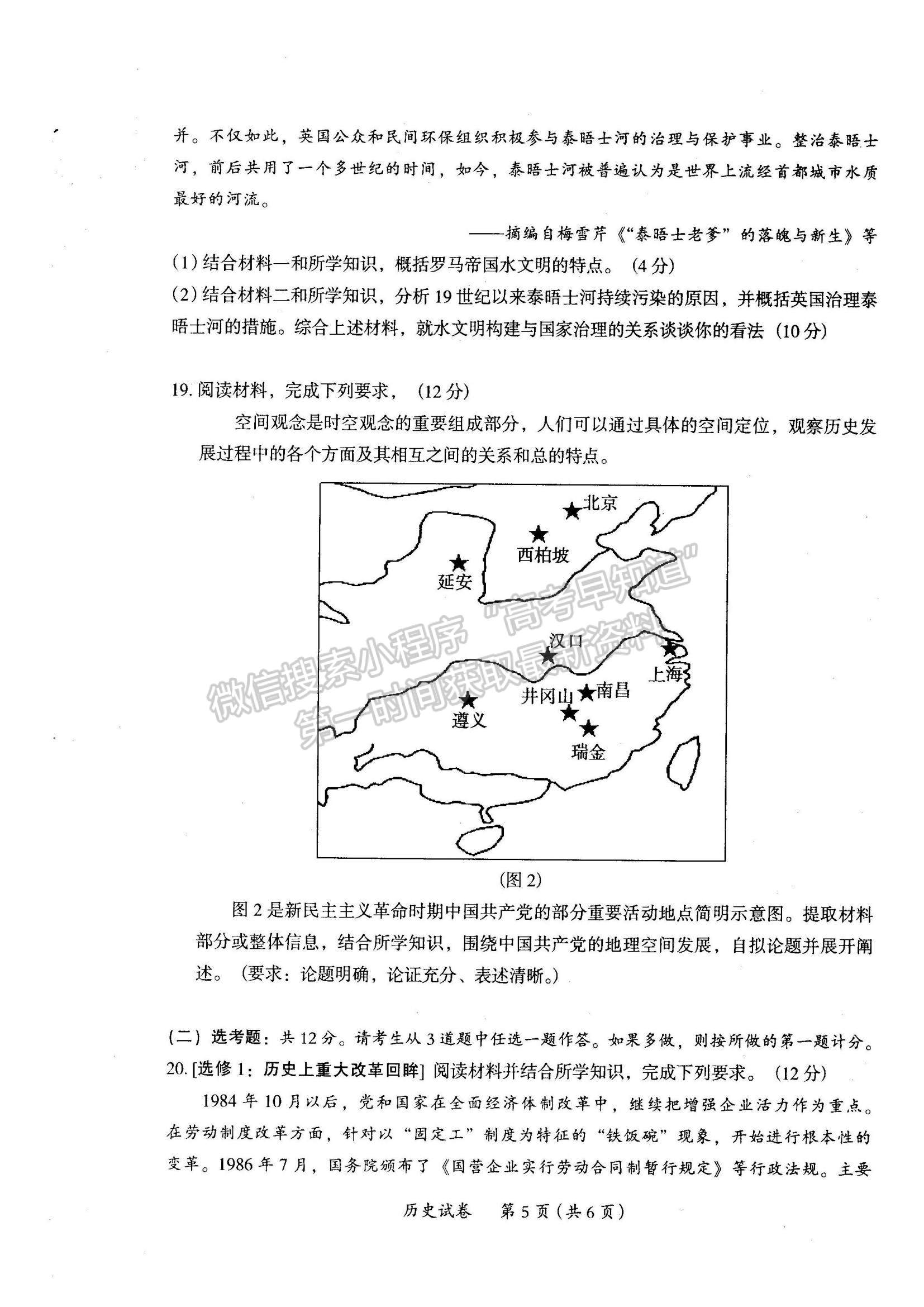 2022廣東省茂名市高三一模歷史試題及參考答案