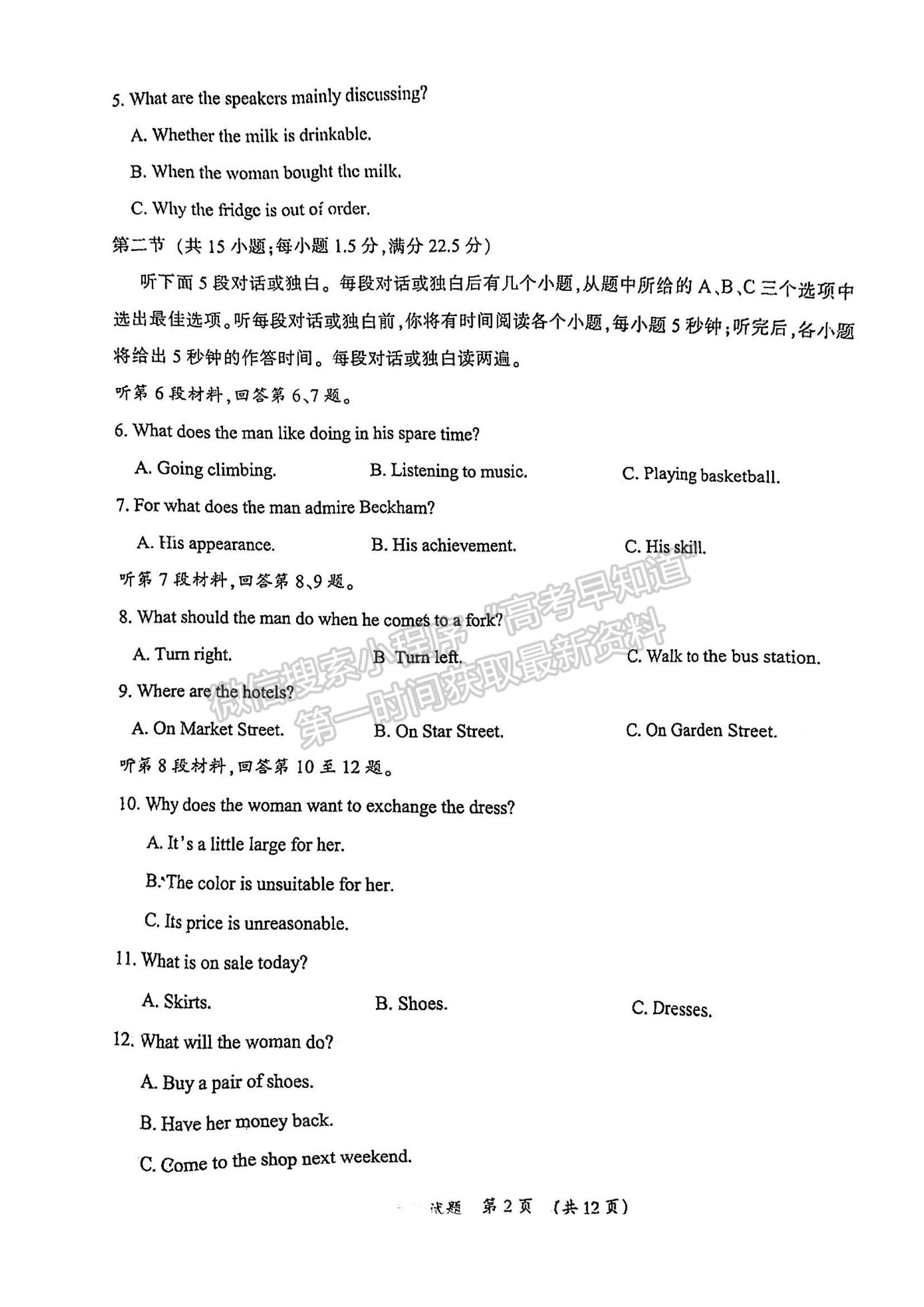 2022福建省三明市高三上學(xué)期期末質(zhì)量檢測(cè)英語(yǔ)試題及參考答案