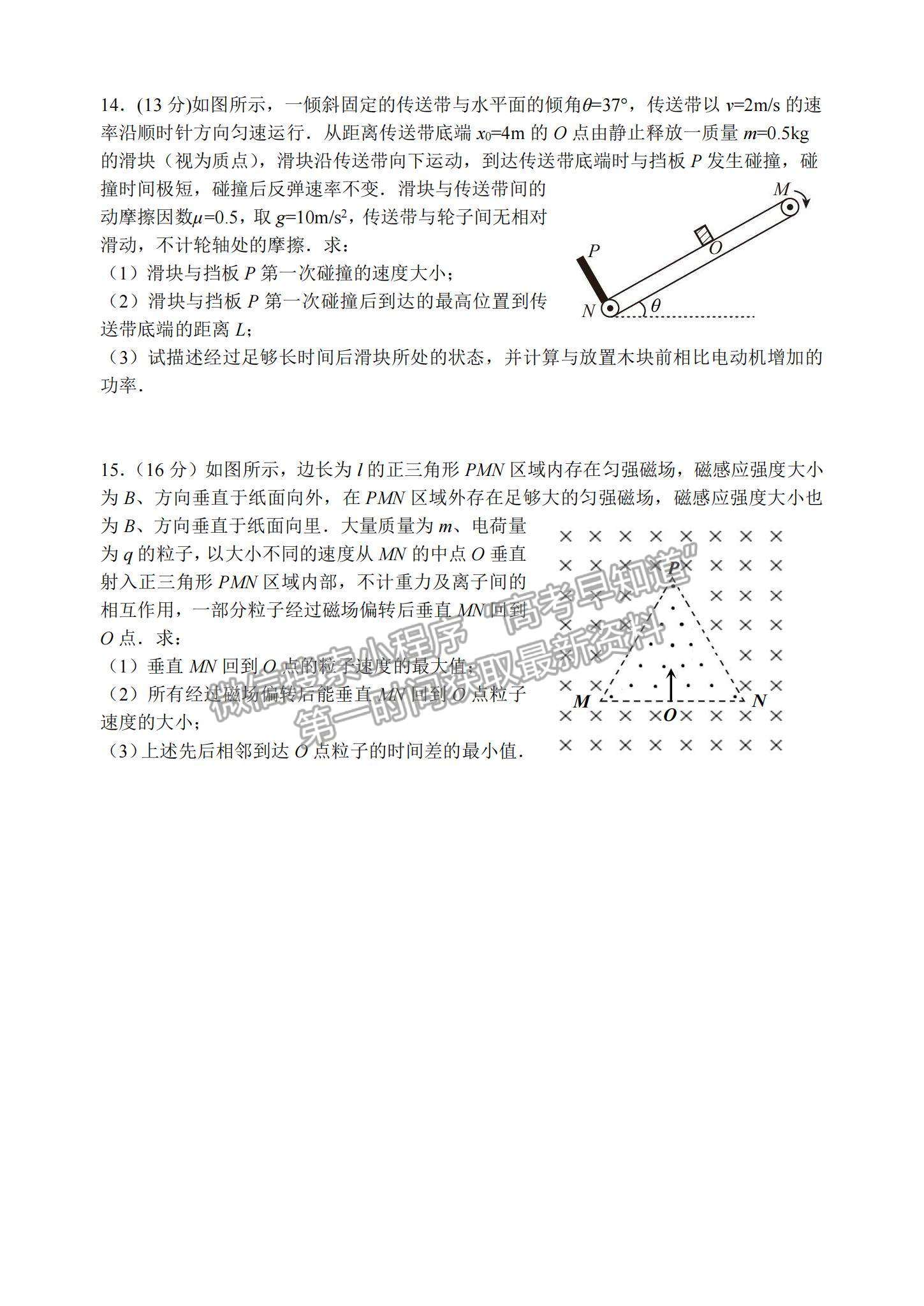 2022江蘇省蘇州市高三上學(xué)期學(xué)業(yè)質(zhì)量陽光指標(biāo)調(diào)研物理試題及參考答案