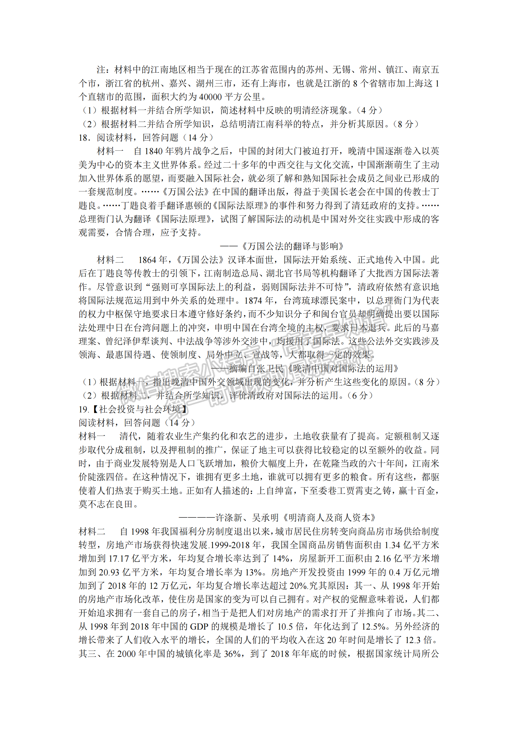 2022湖北新高考聯(lián)考協(xié)作體高三上期末考試歷史試卷及答案