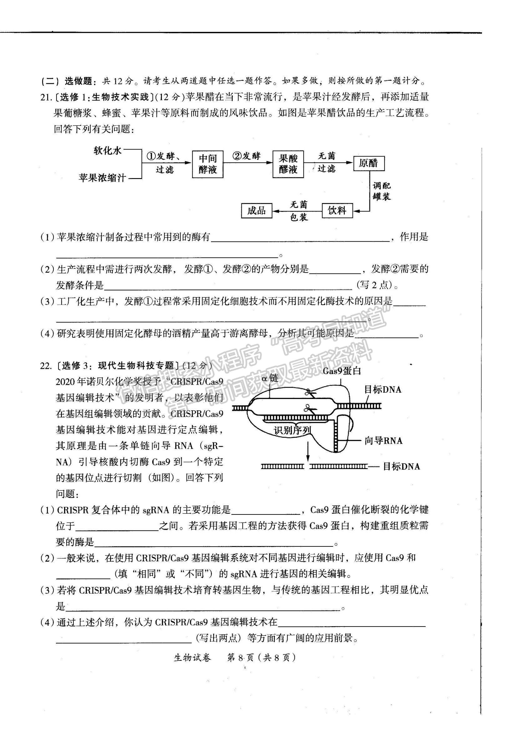 2022廣東省茂名市高三一模生物試題及參考答案