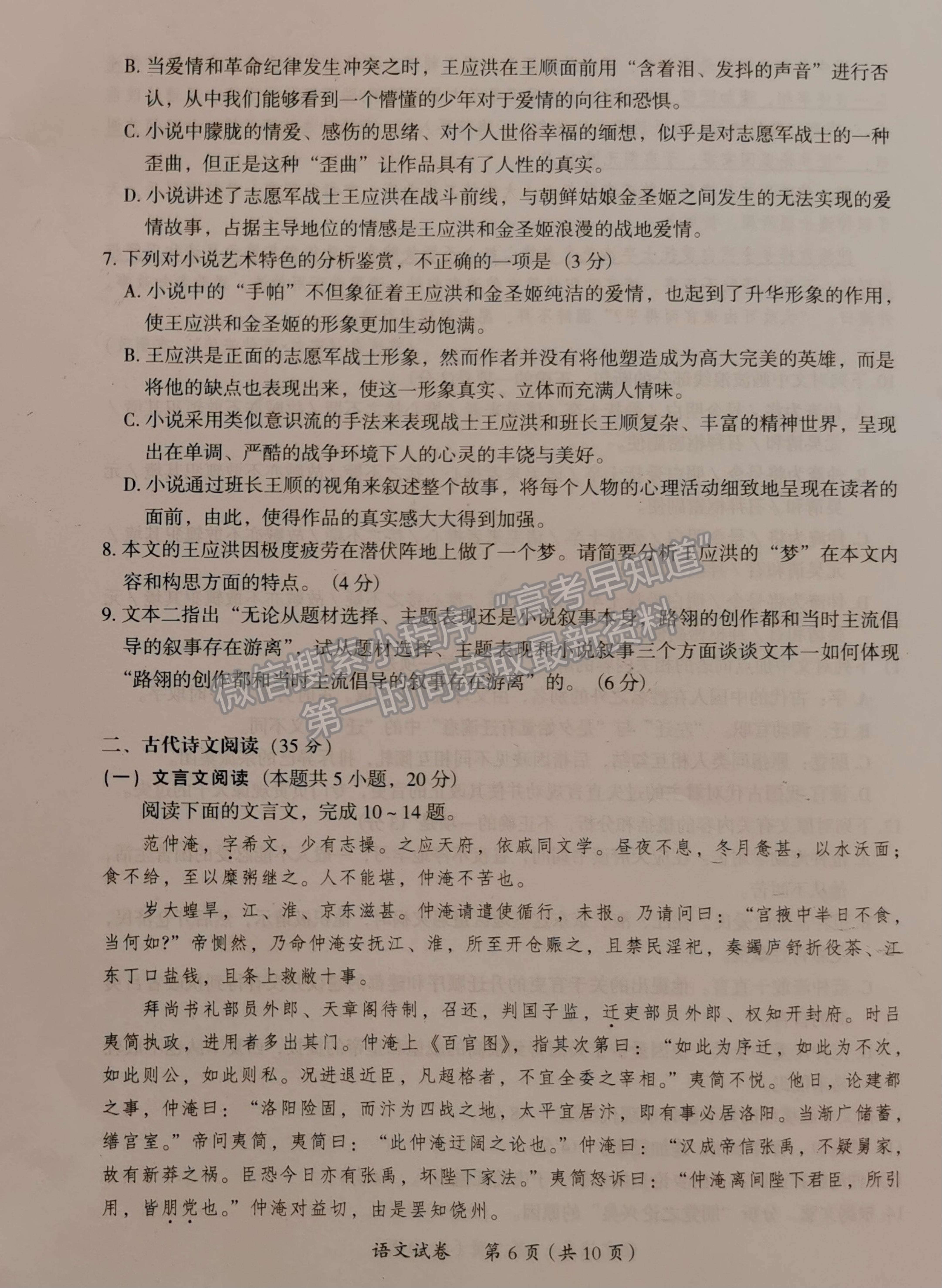 2022廣東省茂名市高三一模語(yǔ)文試題及參考答案