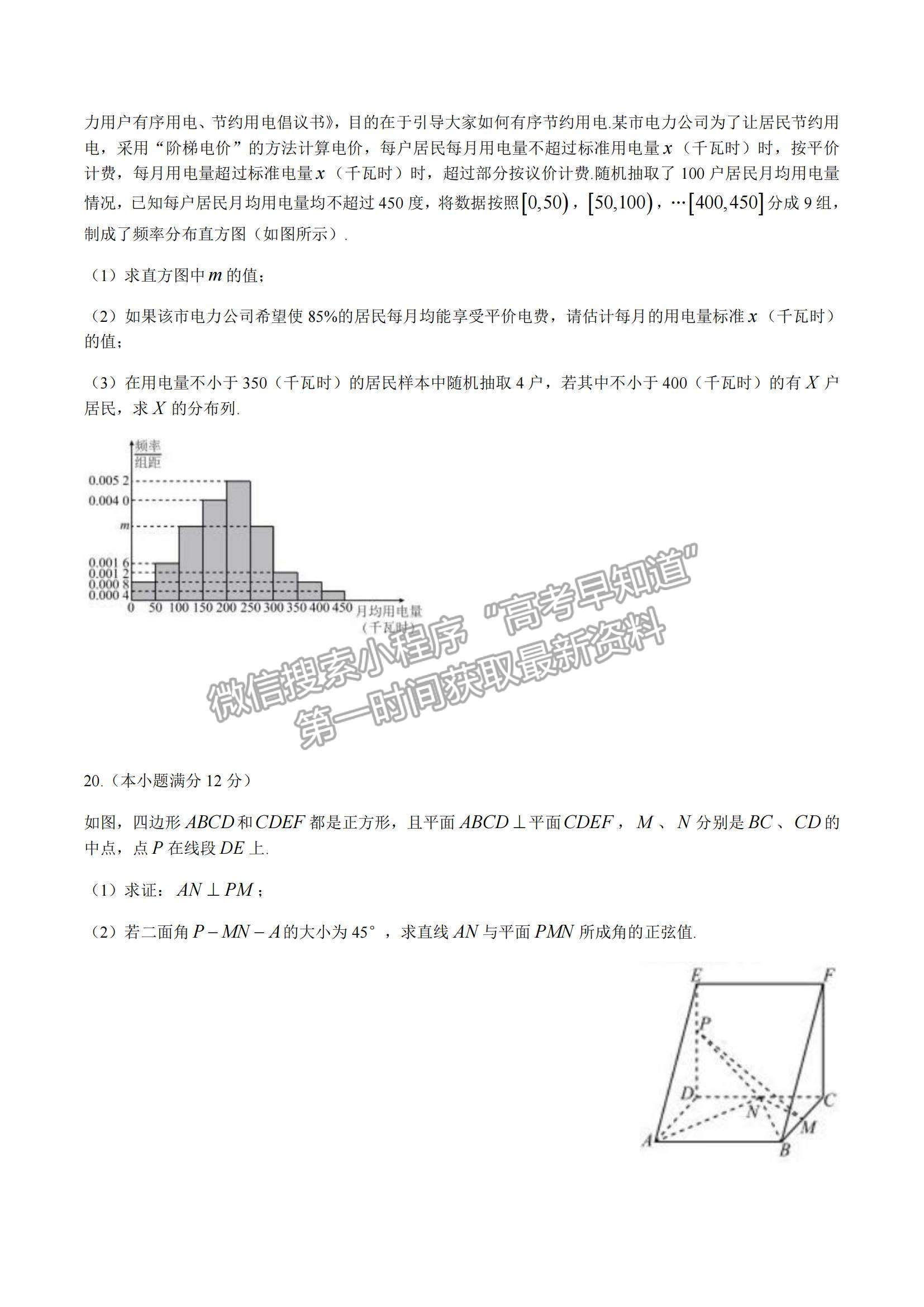 2022廣東省茂名五校聯(lián)盟高三上學(xué)期第二次聯(lián)考數(shù)學(xué)試題及參考答案