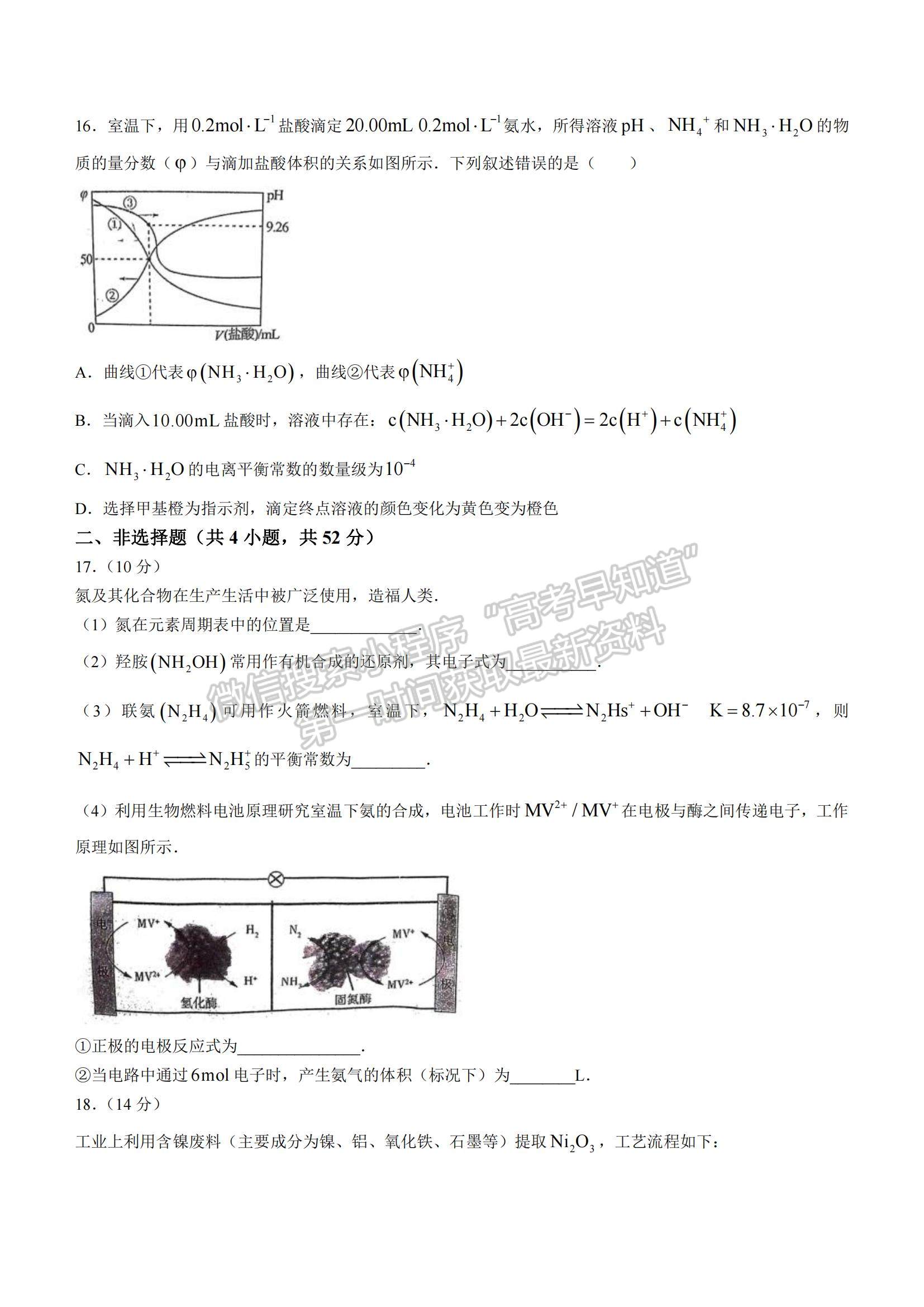 2022福建省三明市高三上學期期末質(zhì)量檢測化學試題及參考答案