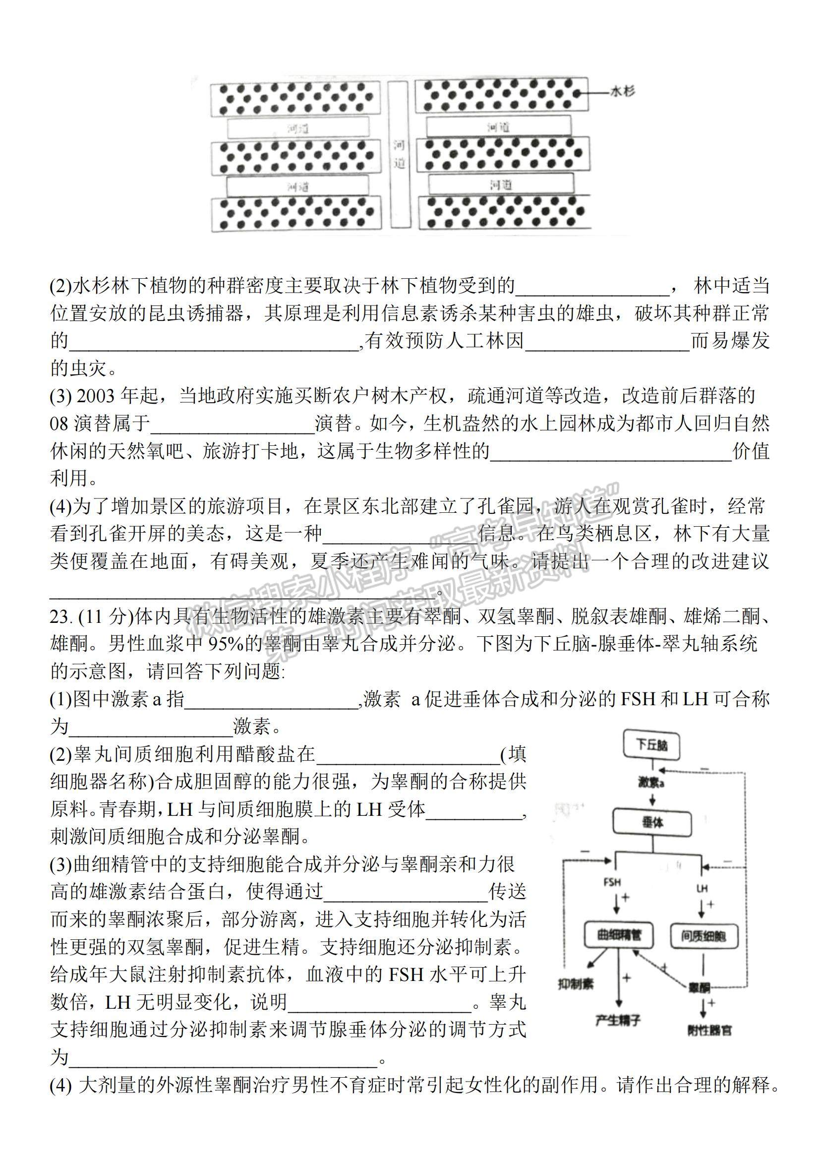 2022江蘇省泰州市高三上學(xué)期期末考試生物試題及參考答案