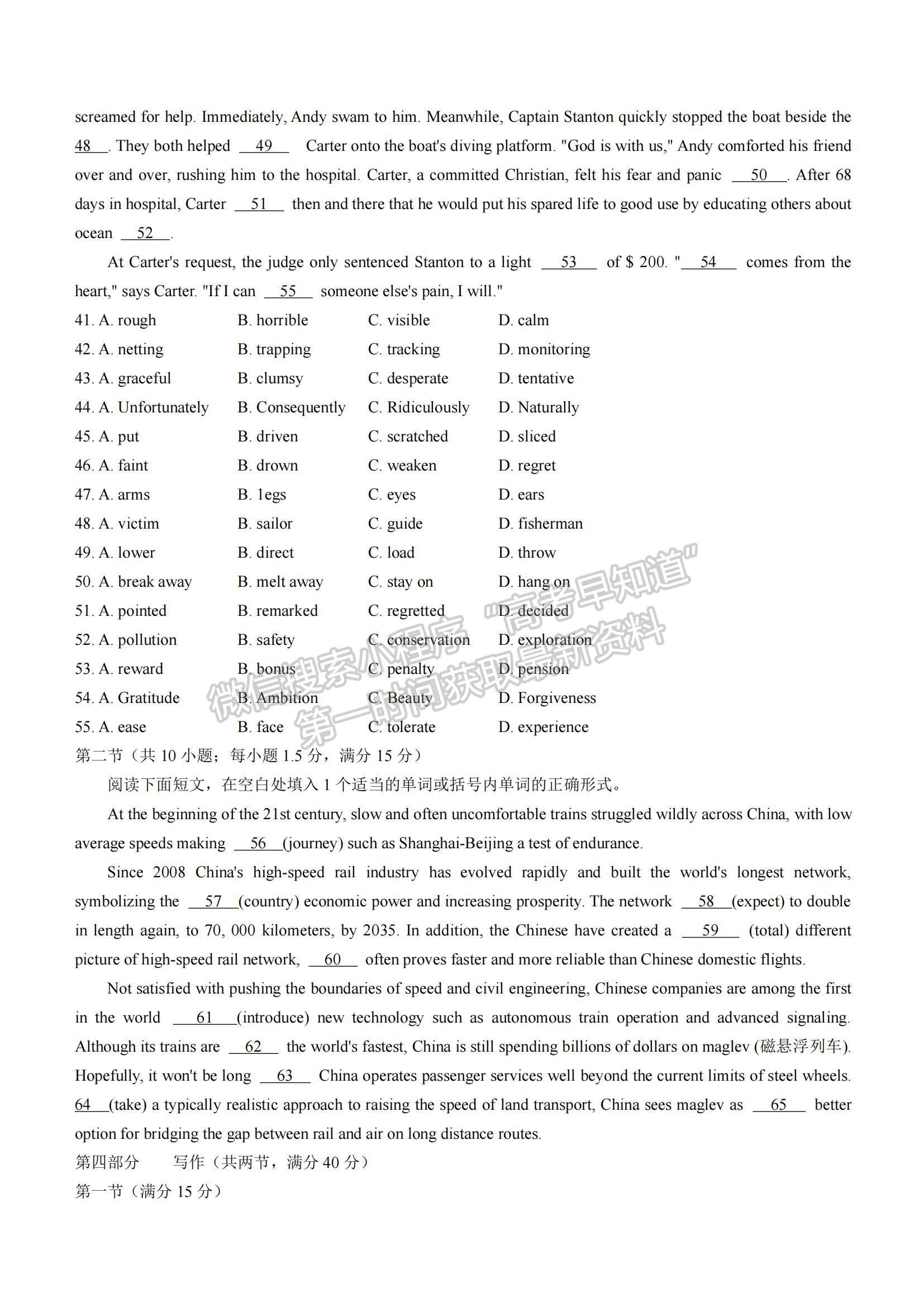 2022江蘇省泰州市高三上學(xué)期期末考試英語試題及參考答案