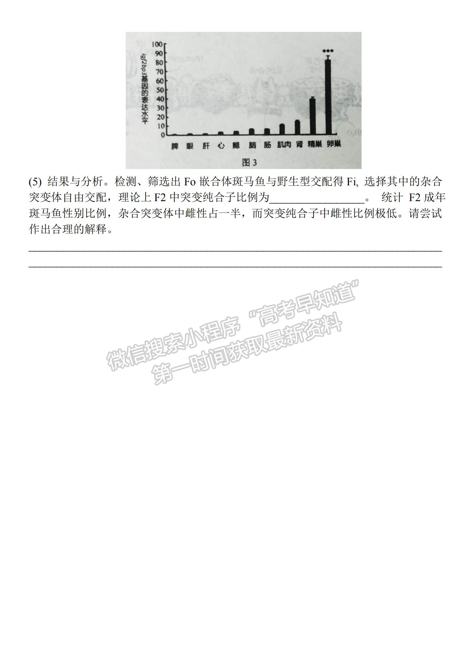 2022江蘇省泰州市高三上學期期末考試生物試題及參考答案