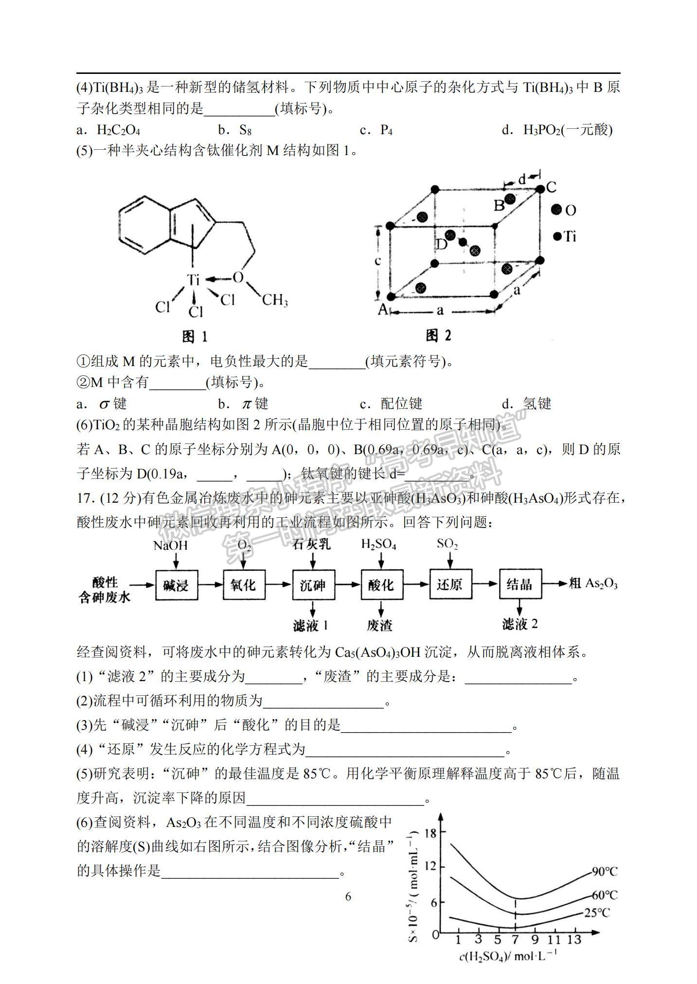 2022山東省青島市高三上學(xué)期期末教學(xué)質(zhì)量檢測化學(xué)試題及參考答案