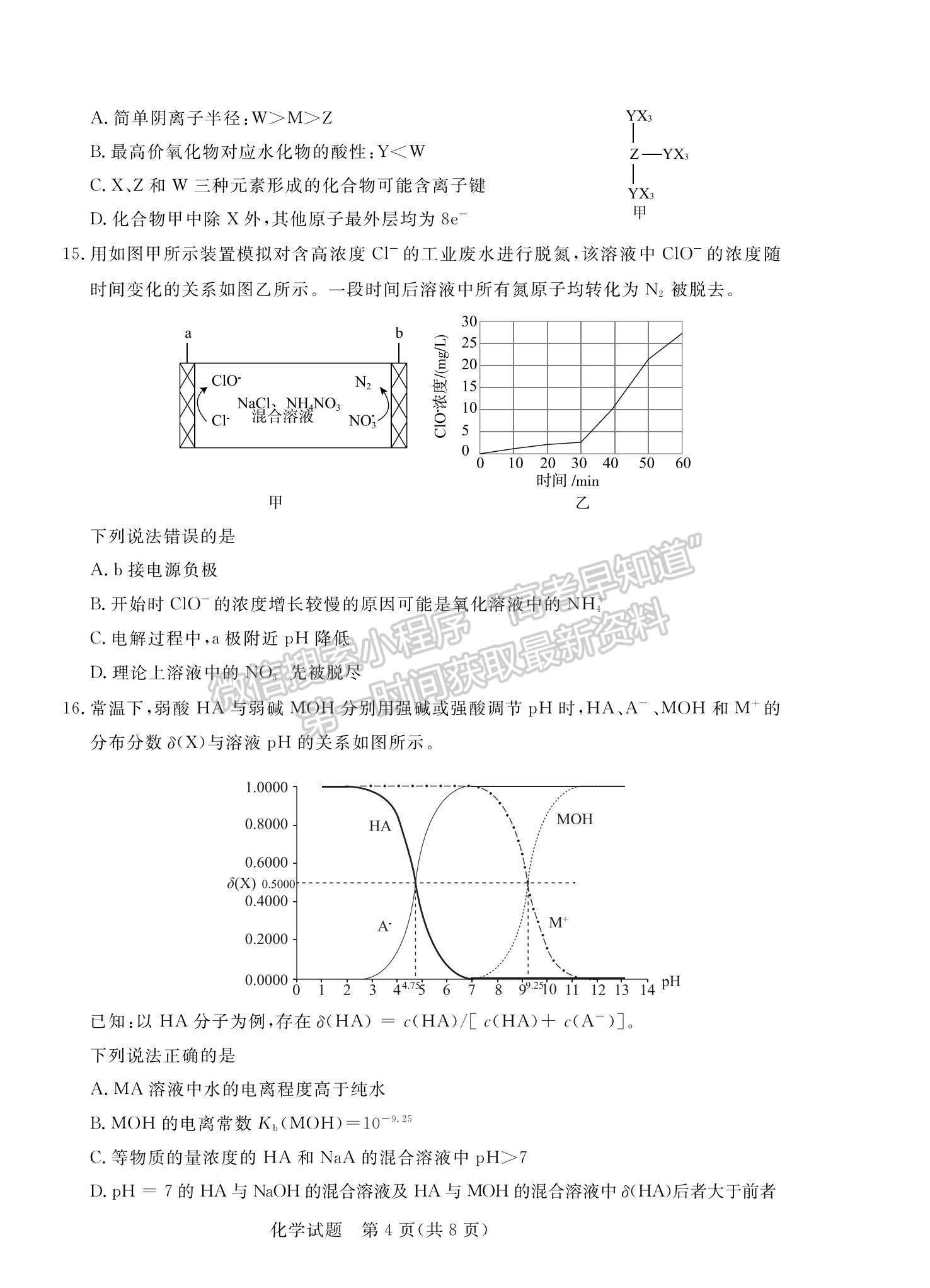 2022廣東省高三一輪復習質量檢測化學試題及參考答案