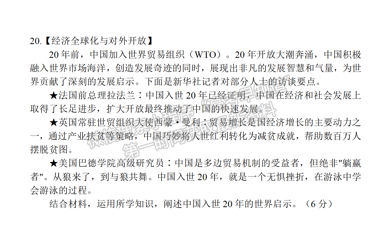 2022屆江蘇常州高三上學(xué)期期末學(xué)業(yè)水平監(jiān)測政治試題及答案