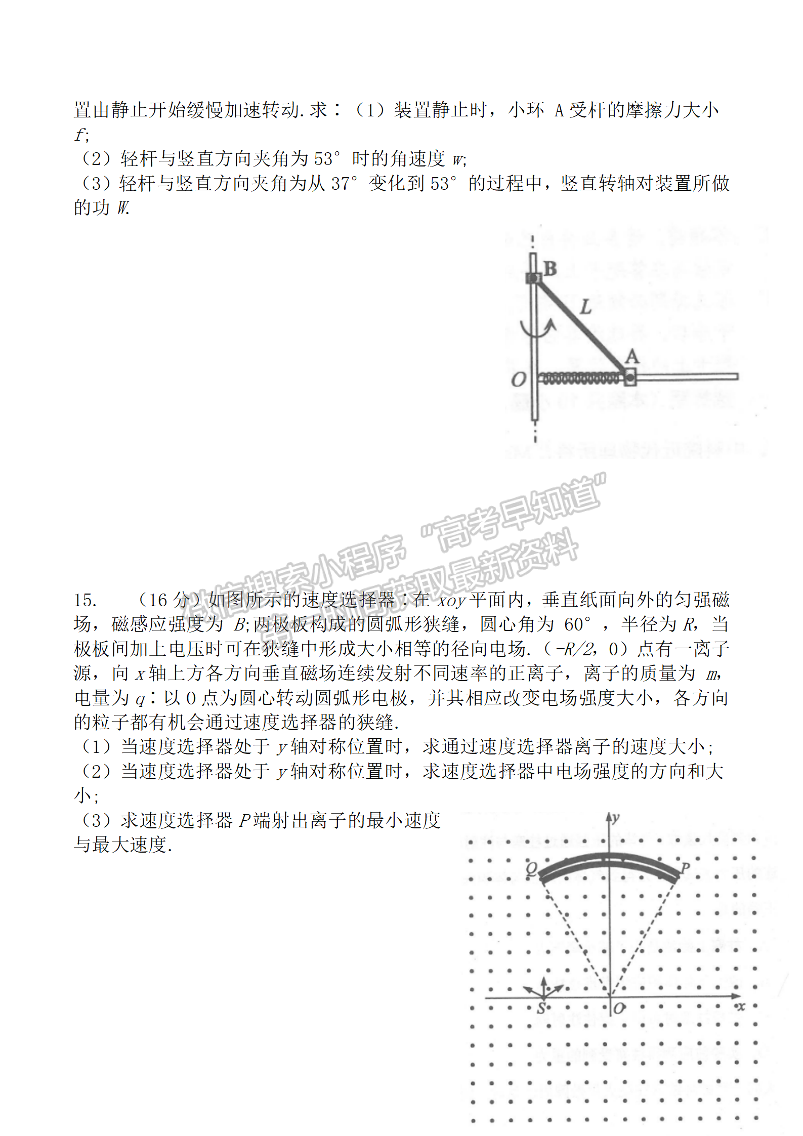 2022屆江蘇常州高三上學(xué)期期末學(xué)業(yè)水平監(jiān)測(cè)物理試題及答案