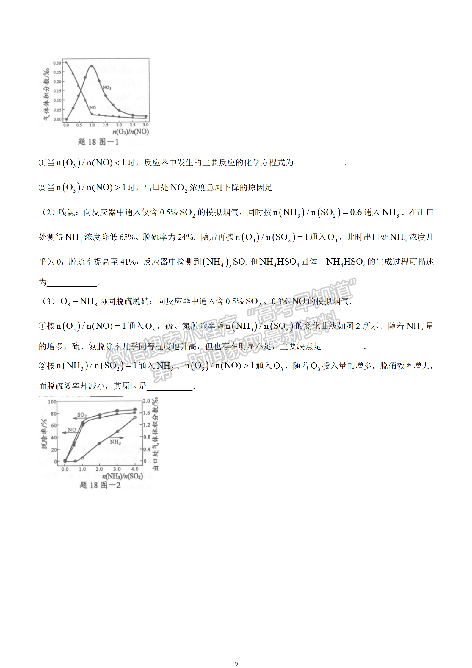 2022屆江蘇常州高三上學(xué)期期末學(xué)業(yè)水平監(jiān)測(cè)化學(xué)理試題及答案