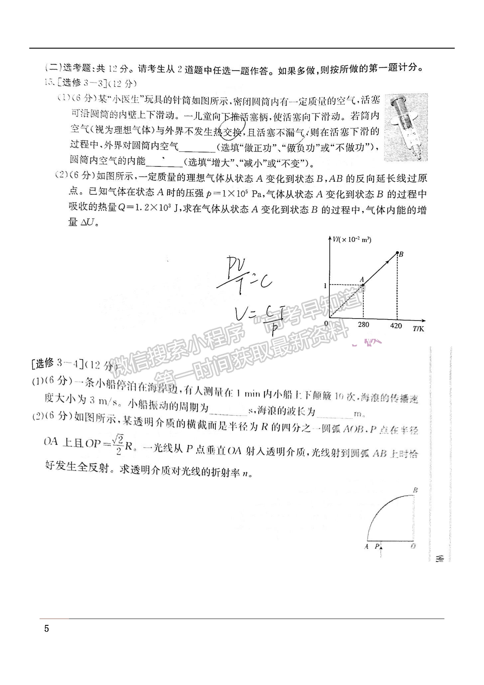 廣東省2022屆高三2月聯(lián)考物理試題及參考答案