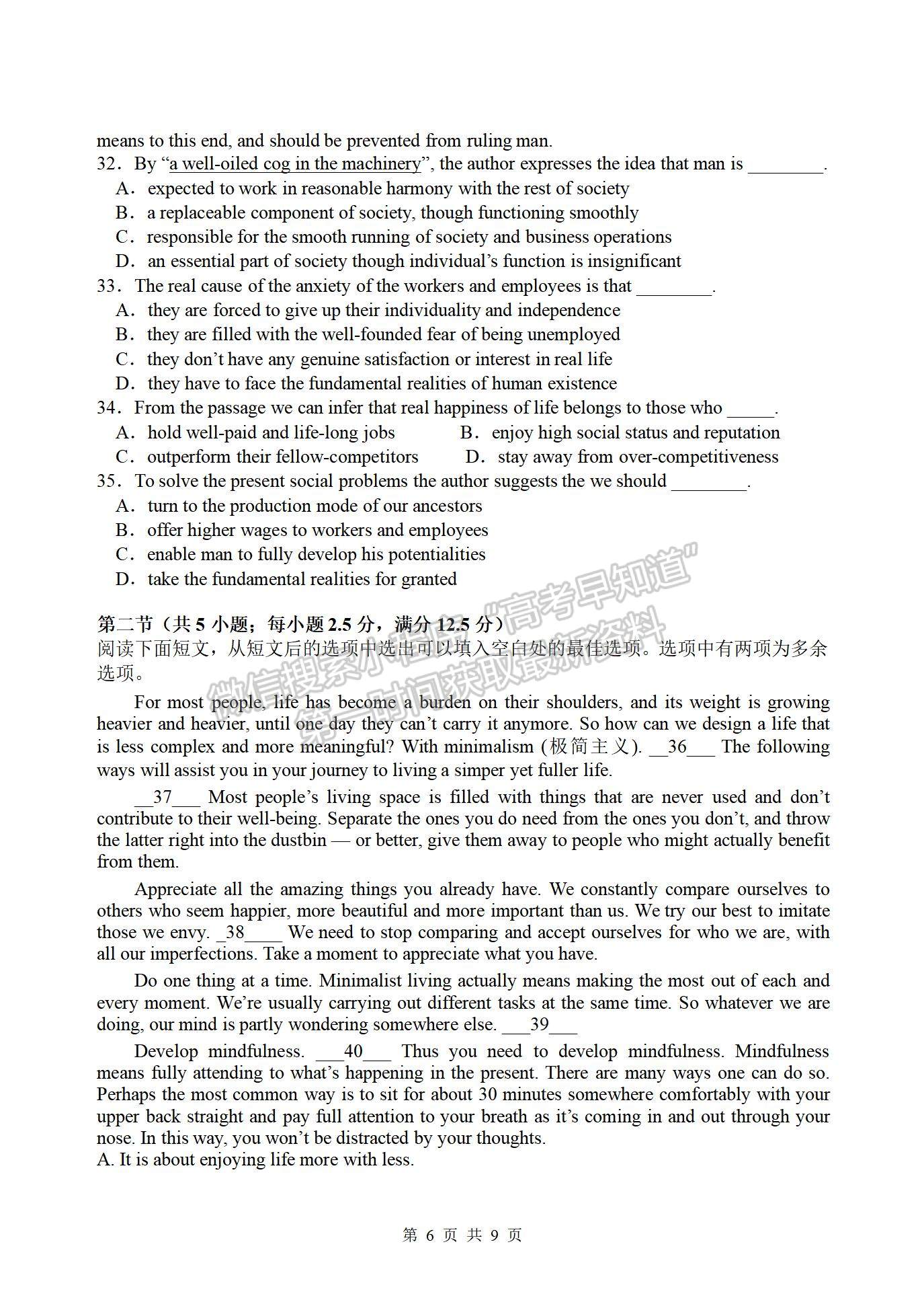 2022屆江蘇省揚(yáng)州中學(xué)高三下學(xué)期開學(xué)考試英語試題及答案