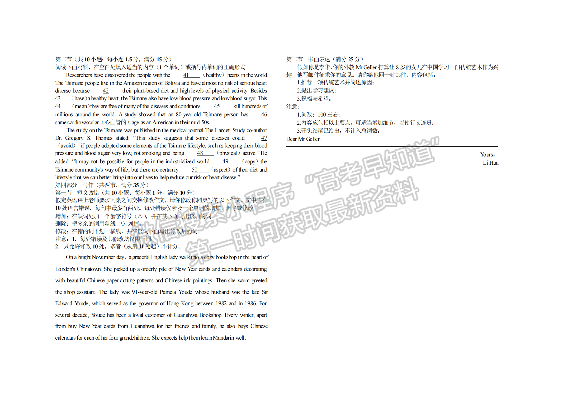 2022河南省鶴壁高中高三下學(xué)期第七次模擬考英語(yǔ)試卷及參考答案