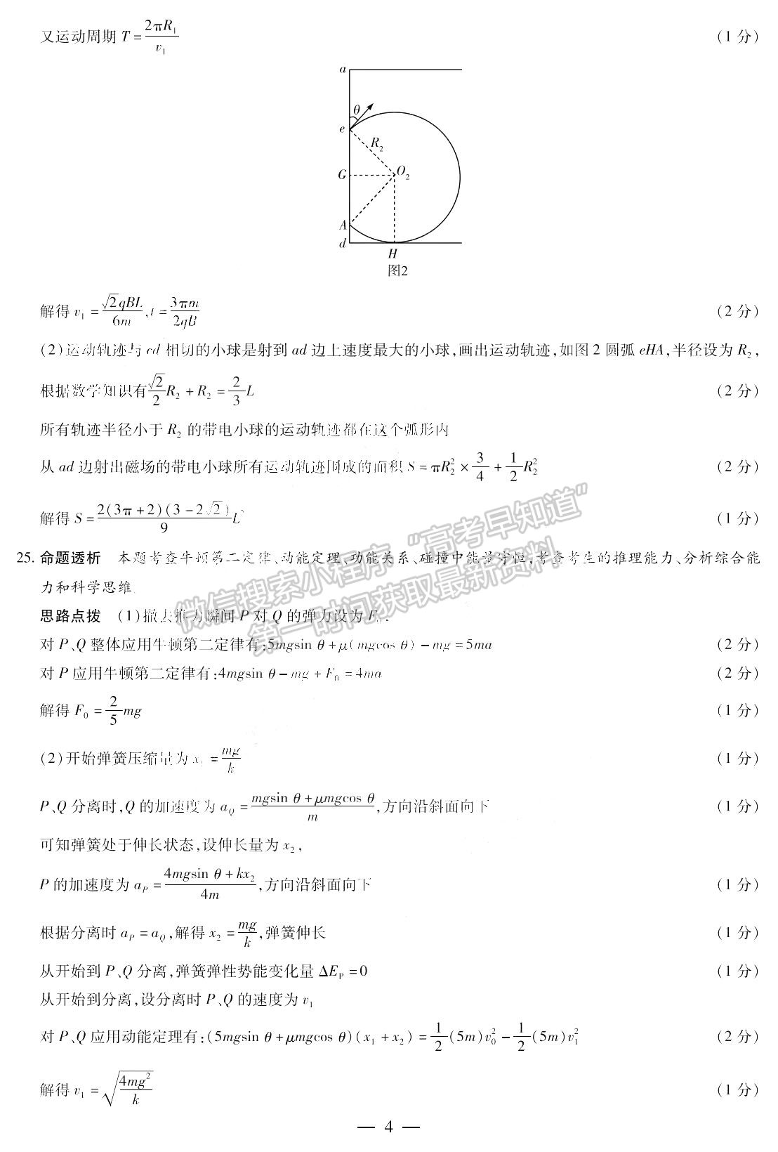 2022安徽卓越縣中聯(lián)盟高三第一次聯(lián)考理綜試卷及答案