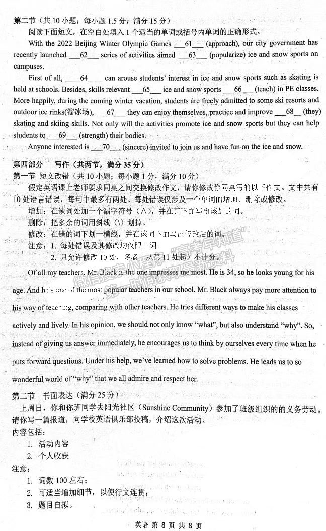 2022安徽六校教育研究會高三第二次教學(xué)質(zhì)量檢測英語試卷及答案