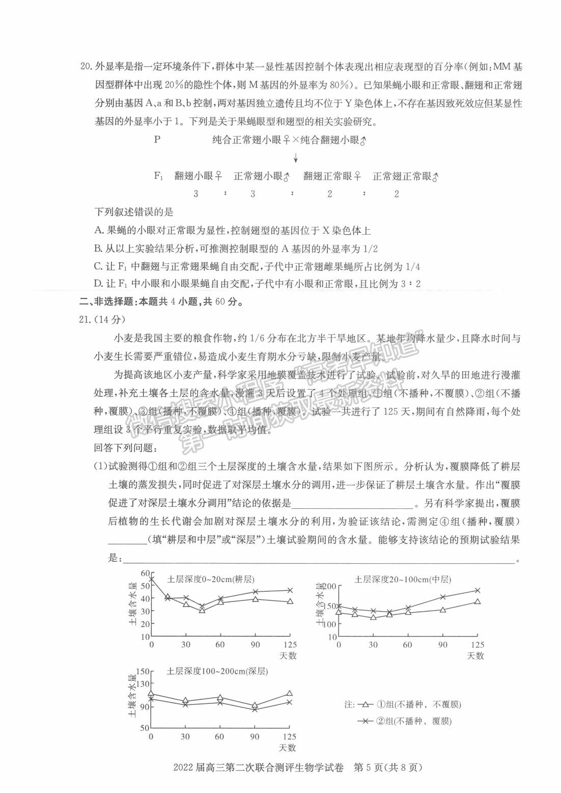 2022湖北圓創(chuàng)高三2月聯(lián)考生物試卷及答案