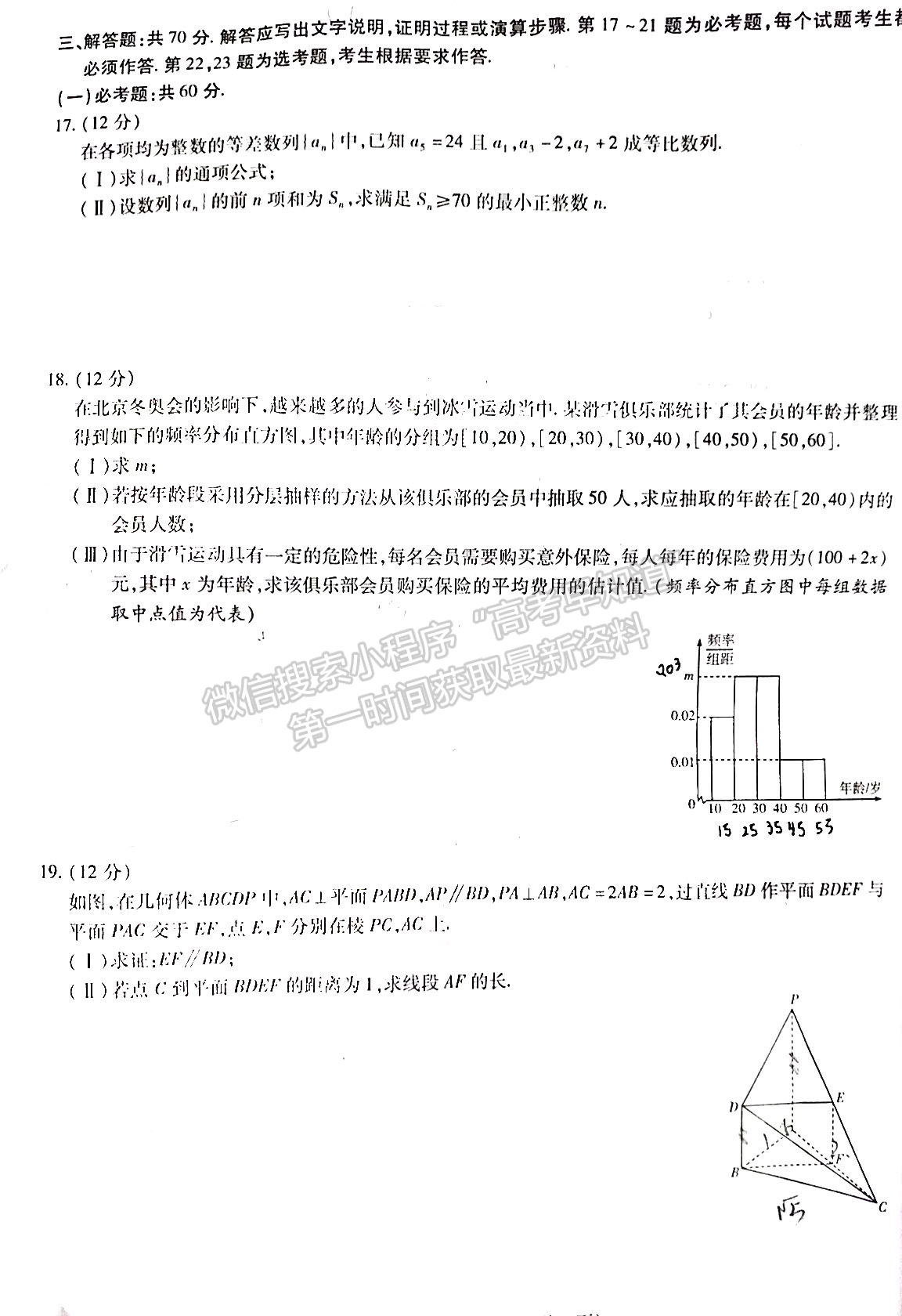 2022安徽卓越縣中聯(lián)盟高三第一次聯(lián)考文數(shù)試卷及答案