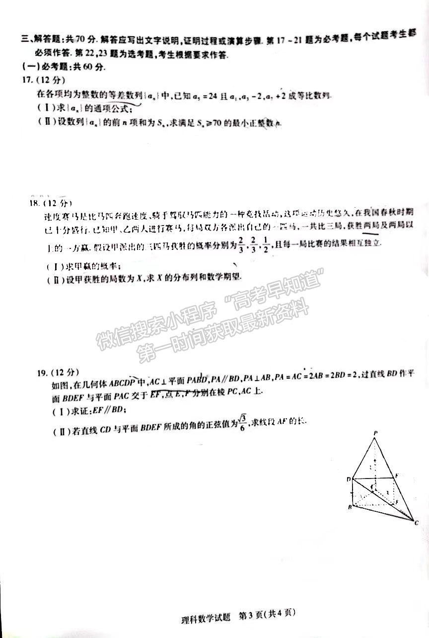 2022安徽卓越縣中聯(lián)盟高三第一次聯(lián)考理數(shù)試卷及答案