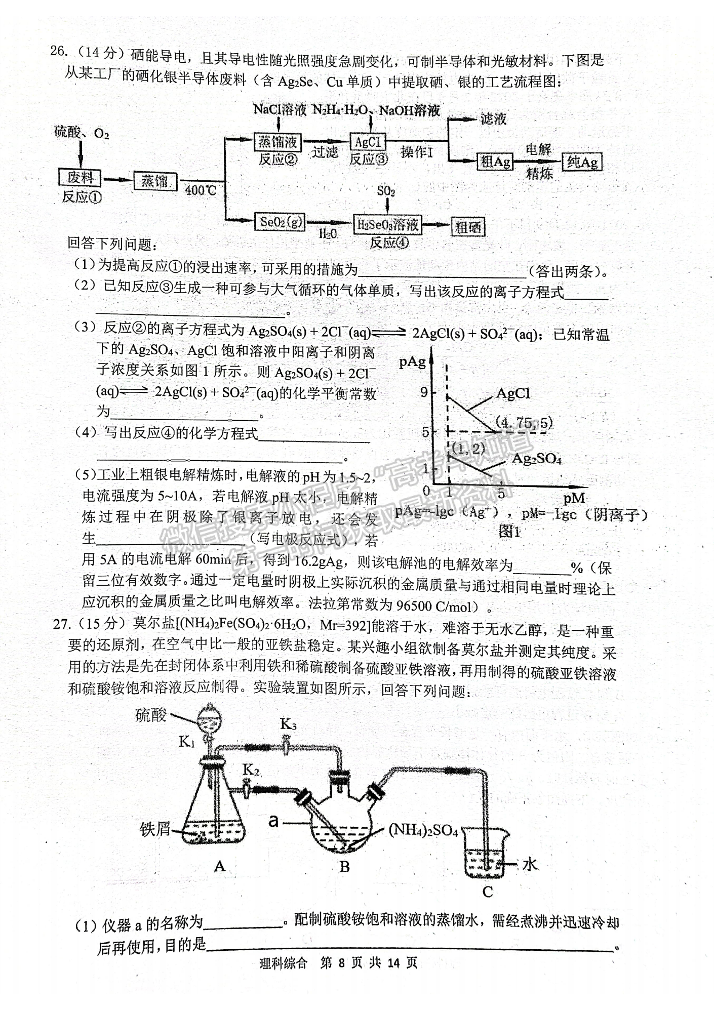 2022安徽六校教育研究會高三第二次教學(xué)質(zhì)量檢測理綜試卷及答案