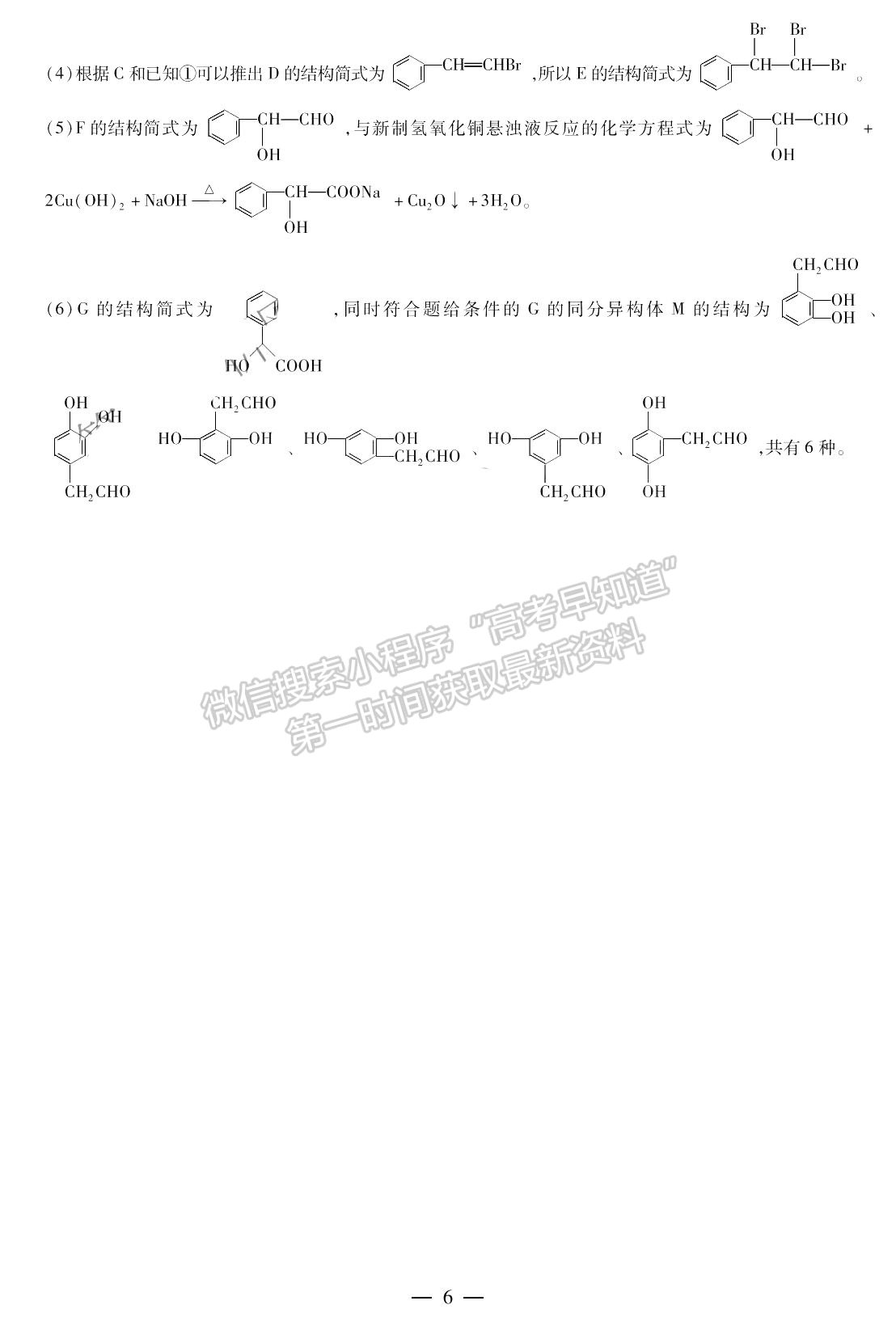 2022安徽卓越縣中聯(lián)盟高三第一次聯(lián)考理綜試卷及答案